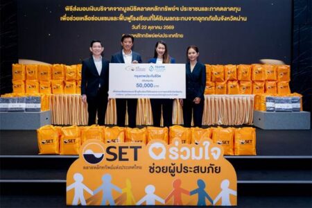 กรุงเทพประกันชีวิตร่วมสมทบทุนฟื้นฟูโรงเรียนประสบอุทกภัย จ.น่าน ผ่านมูลนิธิตลาดหลักทรัพย์แห่งประเทศไทย