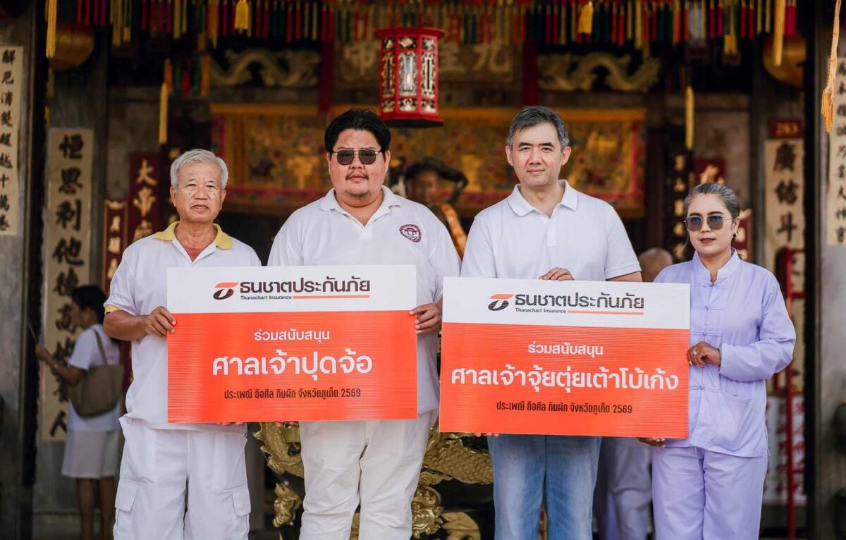 ธนชาตประกันภัย สานต่อพลังศรัทธาชาวภูเก็ต สนับสนุน 6 ศาลเจ้า ร่วมสืบสานประเพณีถือศีลกินผักต่อเนื่องปีที่ 5