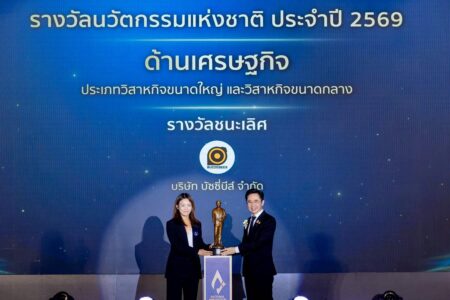 ‘BUZZEBEES’ คว้ารางวัลชนะเลิศ ‘นวัตกรรมแห่งชาติ ปี 2569’ ด้านเศรษฐกิจ