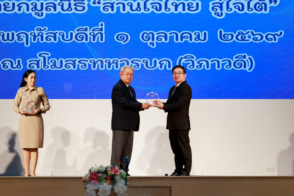 เอไอเอ ประเทศไทย สนับสนุนกรมธรรม์ประกันอุบัติเหตุแก่เยาวชนในจังหวัดชายแดนภาคใต้ ที่ร่วมโครงการ “สานใจไทย สู่ใจใต้” ต่อเนื่องรุ่นที่ 7