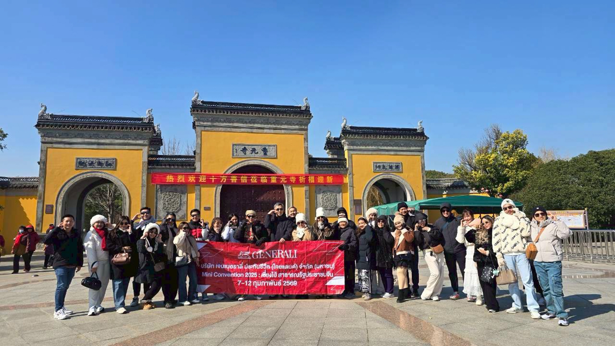 เจนเนอราลี่ ไทยแลนด์ ยกทัพตัวแทนบุกเซี่ยงไฮ้ เสริมประสบการณ์การเรียนรู้ ยกระดับศักยภาพงานขายสู่มาตรฐานสากล