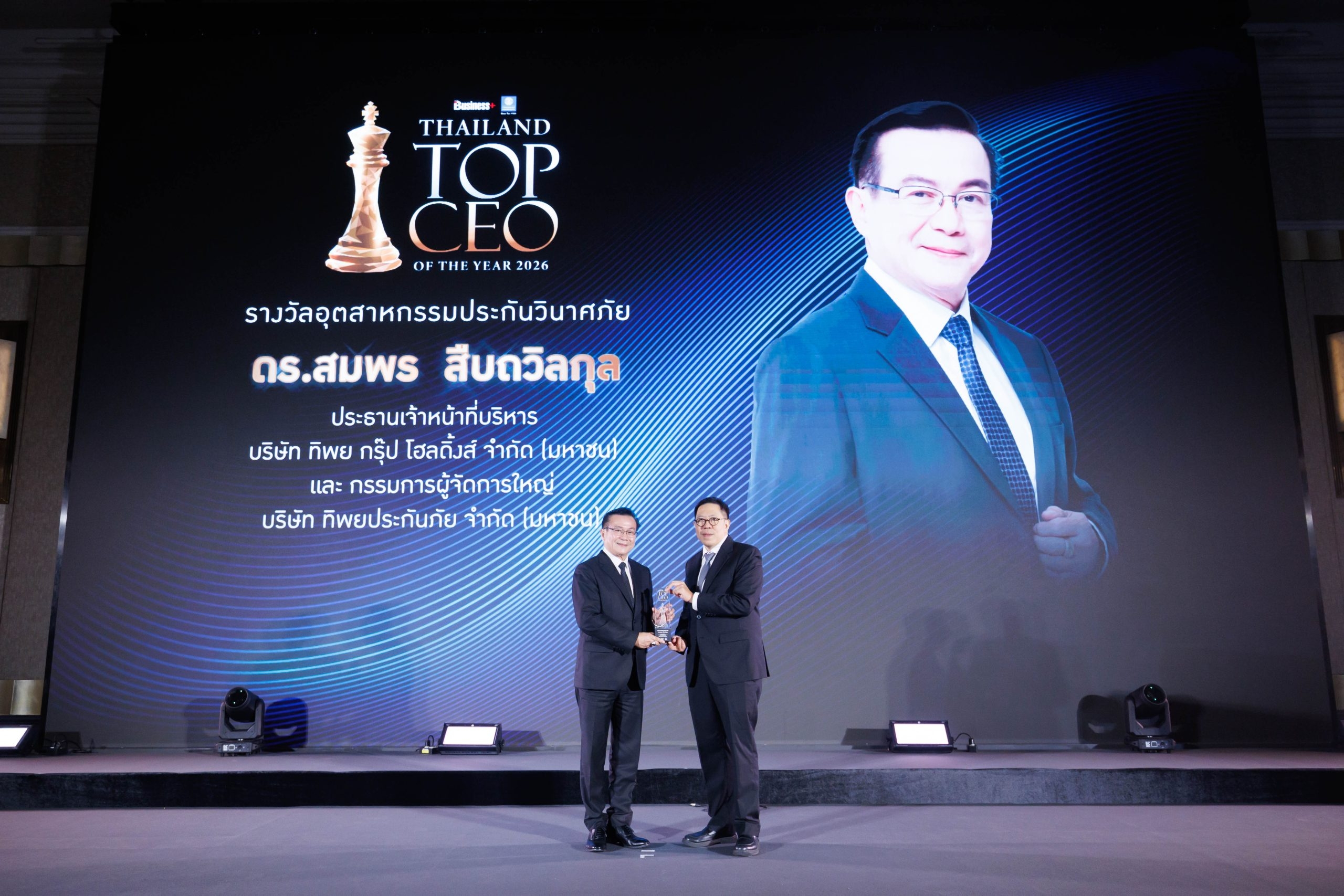 ดร.สมพร สืบถวิลกุล รับรางวัล “THAILAND TOP CEO OF THE YEAR 2026”