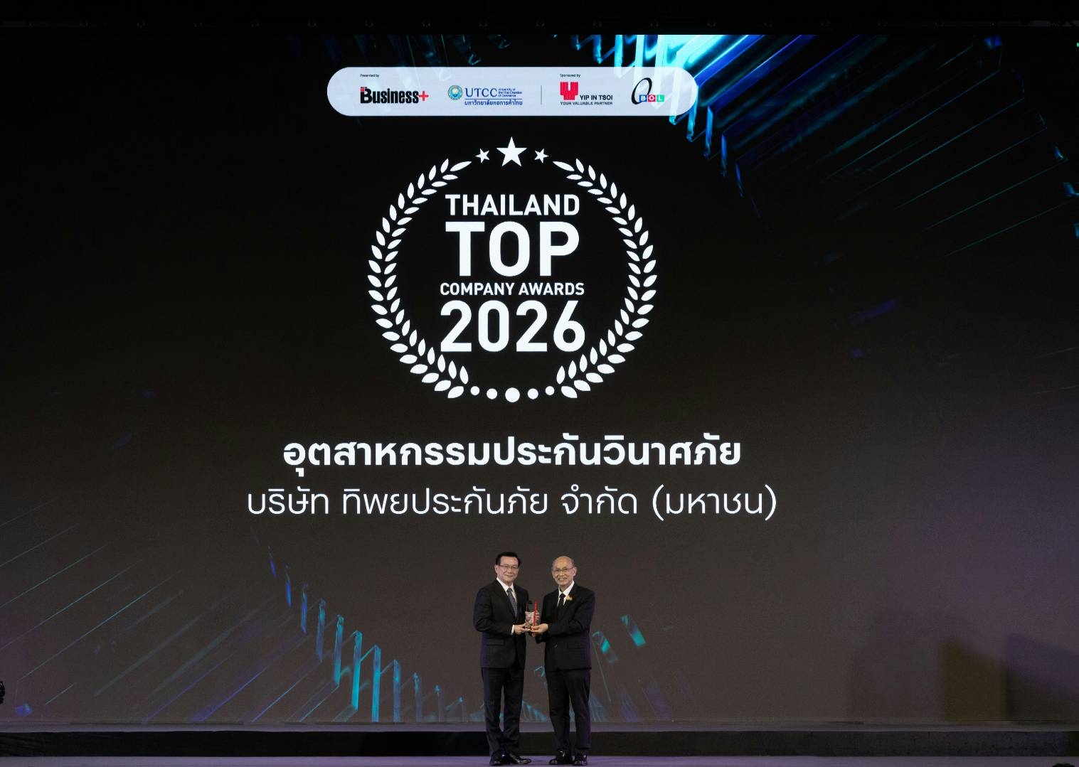 ทิพยประกันภัย คว้ารางวัล “THAILAND TOP COMPANY AWARDS 2026” ต่อเนื่องปีที่ 2 ตอกย้ำผู้นำประกันวินาศภัย