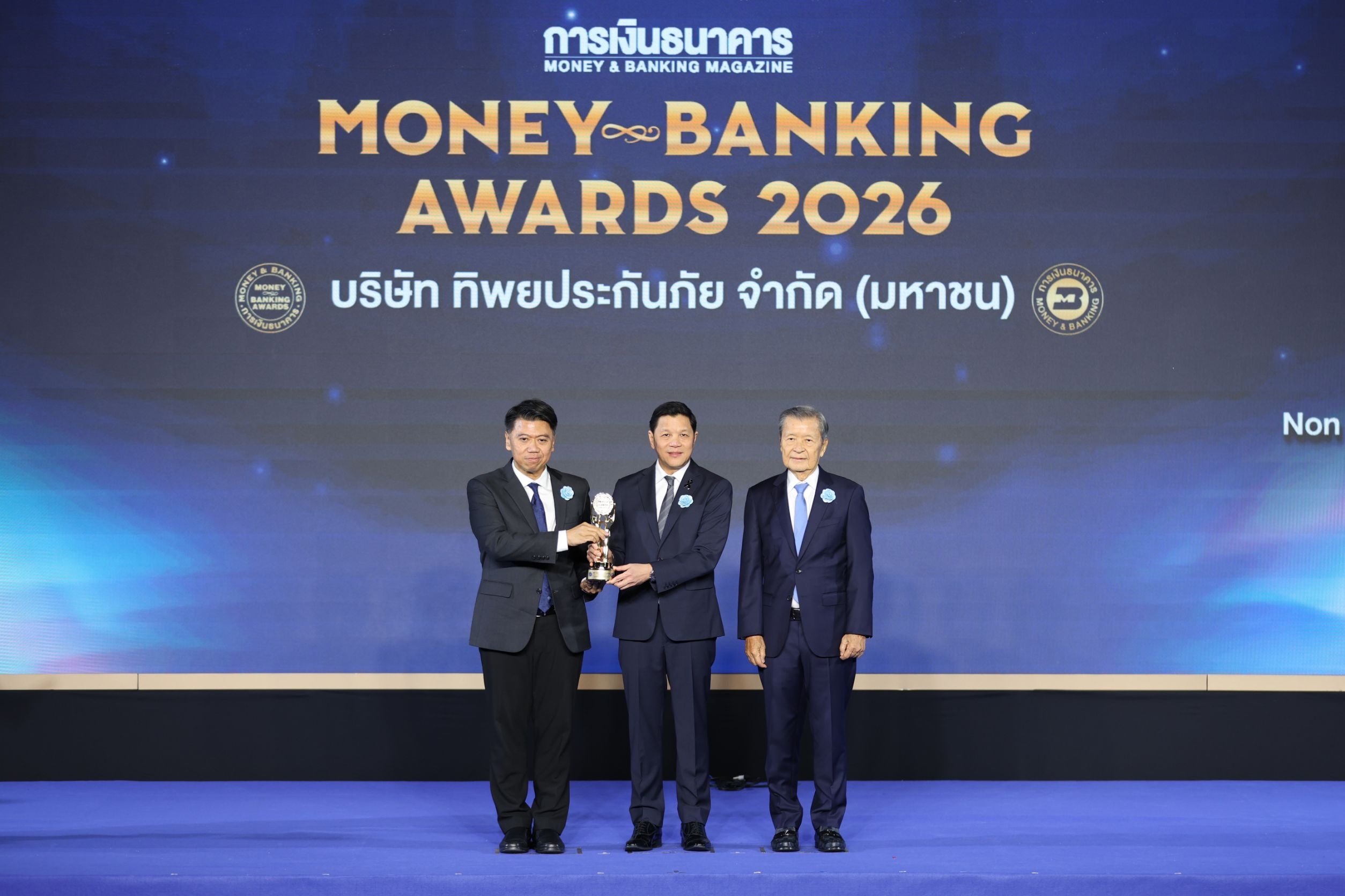 ทิพยประกันภัย รับรางวัล “บริษัทที่มีบริการยอดเยี่ยมด้านประกันวินาศภัย” ปี 2026 ต่อเนื่องปีที่ 2
