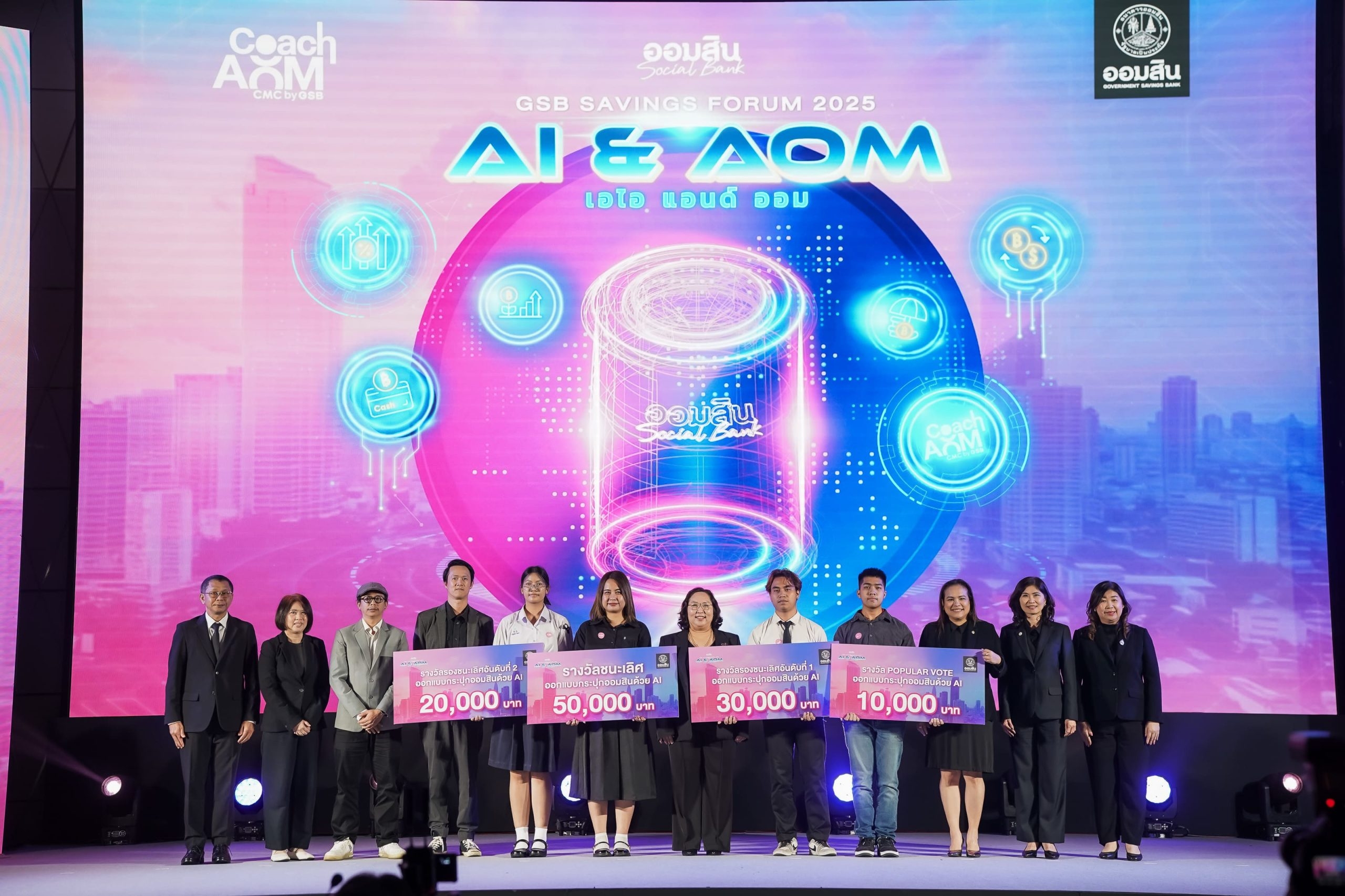 ครั้งแรก…เด็กไทยโชว์สกิล AI  ออกแบบกระปุกออมสินแห่งโลกยุคดิจิทัล