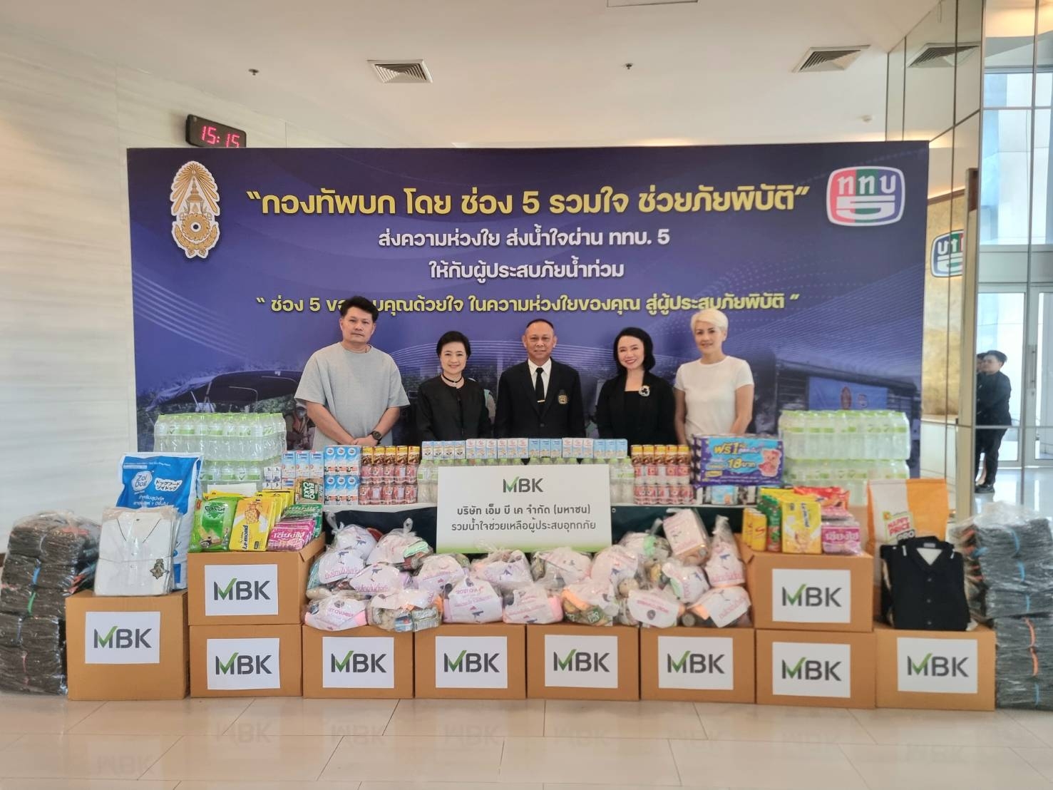 เอ็ม บี เค และธุรกิจในเครือ รวมน้ำใจช่วยผู้ประสบอุทกภัย