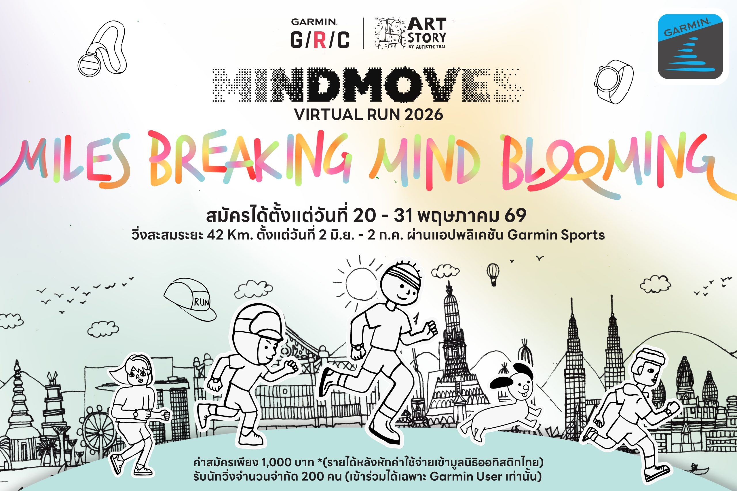 Garmin จับมือ Artstory By Autistic Thai จัด “Mindmoves Virtual Run 2026”