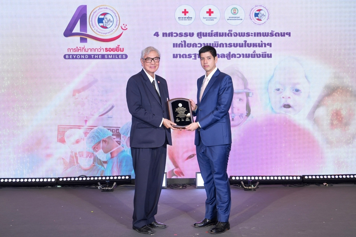 GULF รับโล่เชิดชูเกียรติในฐานะผู้สนับสนุนศูนย์สมเด็จพระเทพรัตนฯ พร้อมชวนบริจาคและรับสินค้าที่ระลึกการกุศลจากงานอาร์ต “Empowering Me”