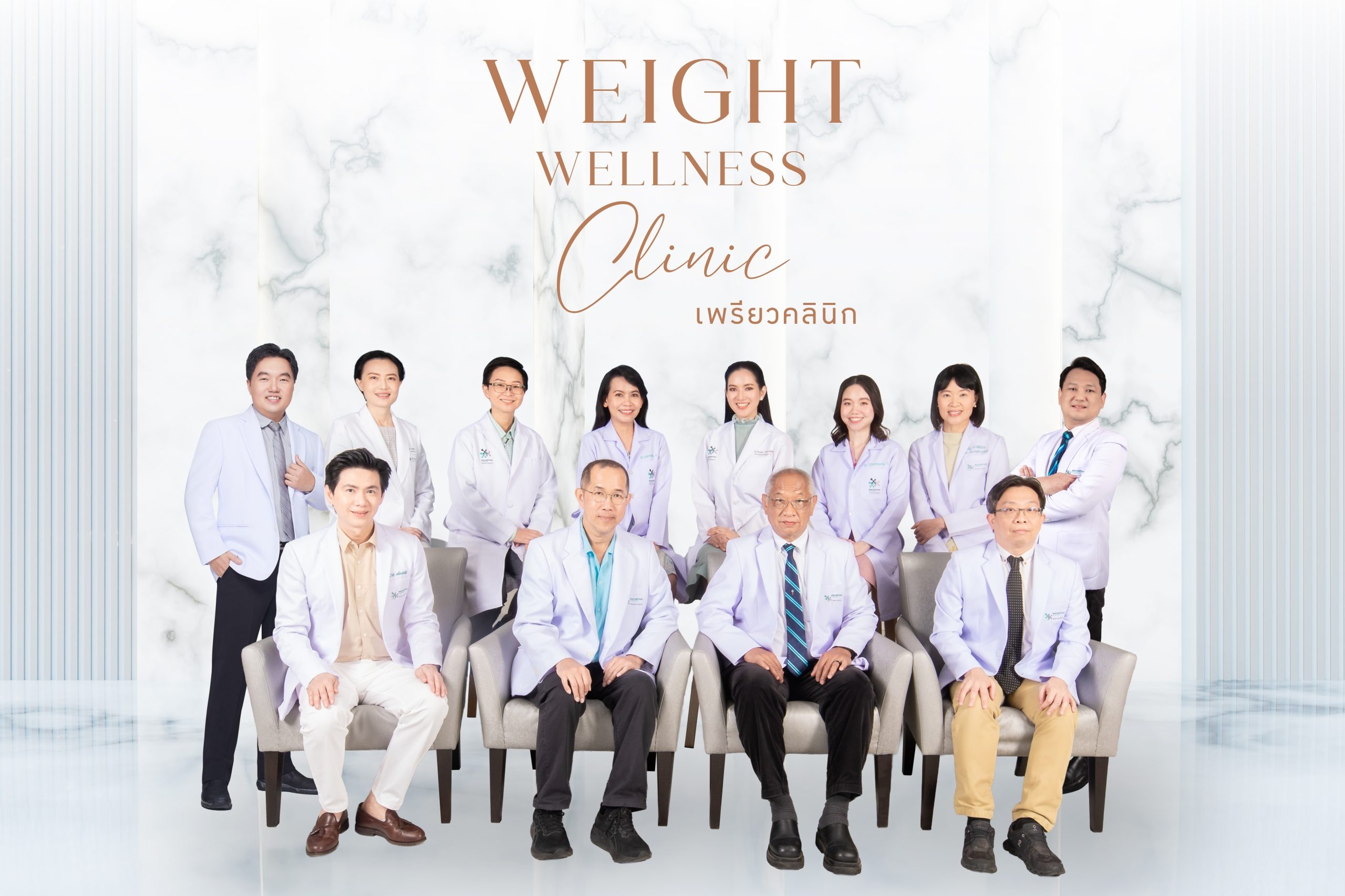 รพ.พญาไท 2 เปิด Weight Wellness Clinic เพื่อชีวิตที่สมดุลกว่าเดิม