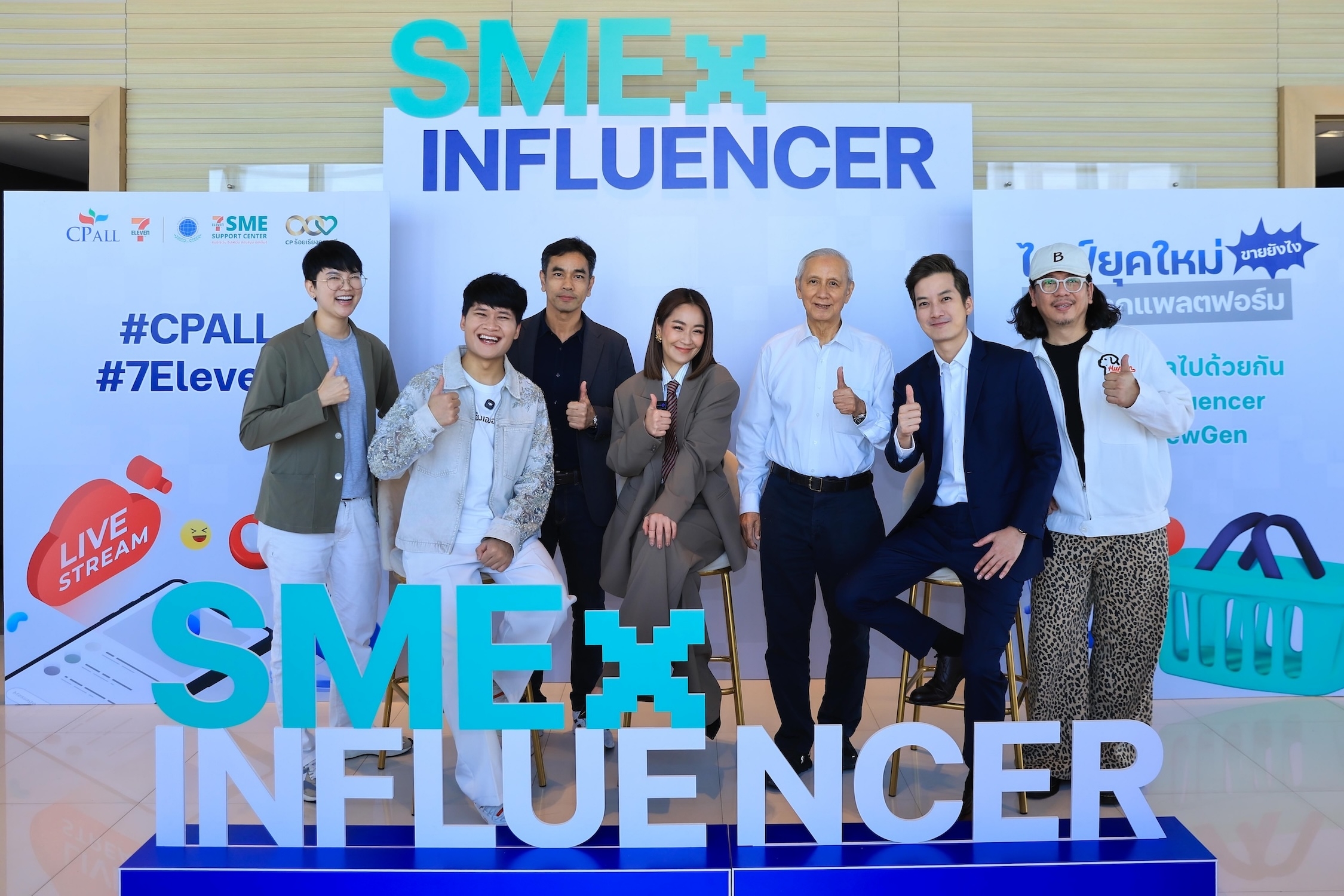 ซีพี ออลล์ เปิดสูตร SME ต้องไลฟ์ให้เป็น! ตามสไตล์  “แม่จูน-กษมา” และ “เชน ธนา” ทำตามได้ทันที