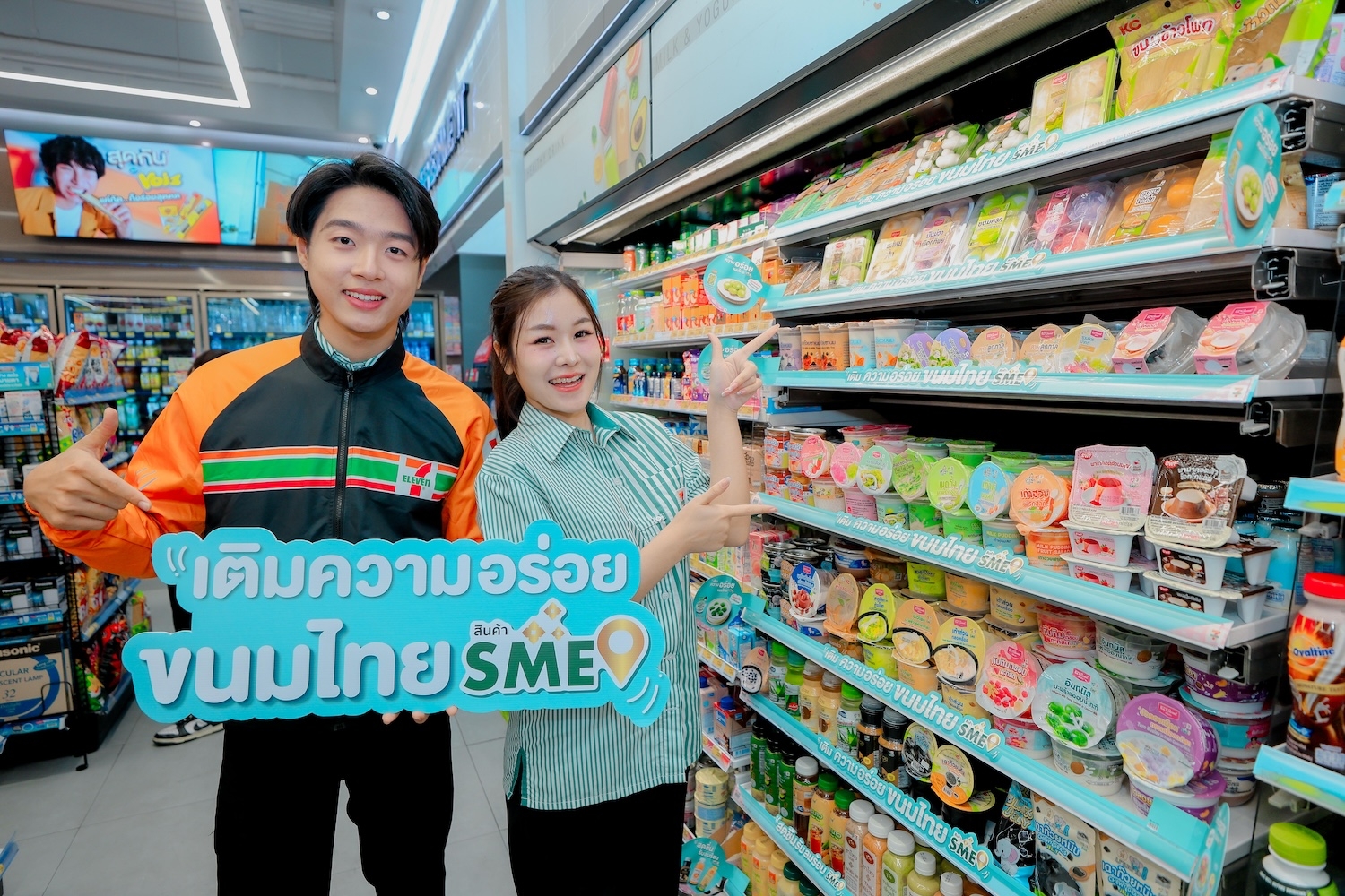 ซีพี ออลล์ – เซเว่น อีเลฟเว่น เปิดแคมเปญ “เติมความอร่อยขนมไทย SME”  ชวนอุดหนุนขนมไทยจาก SME ทั่วไทย