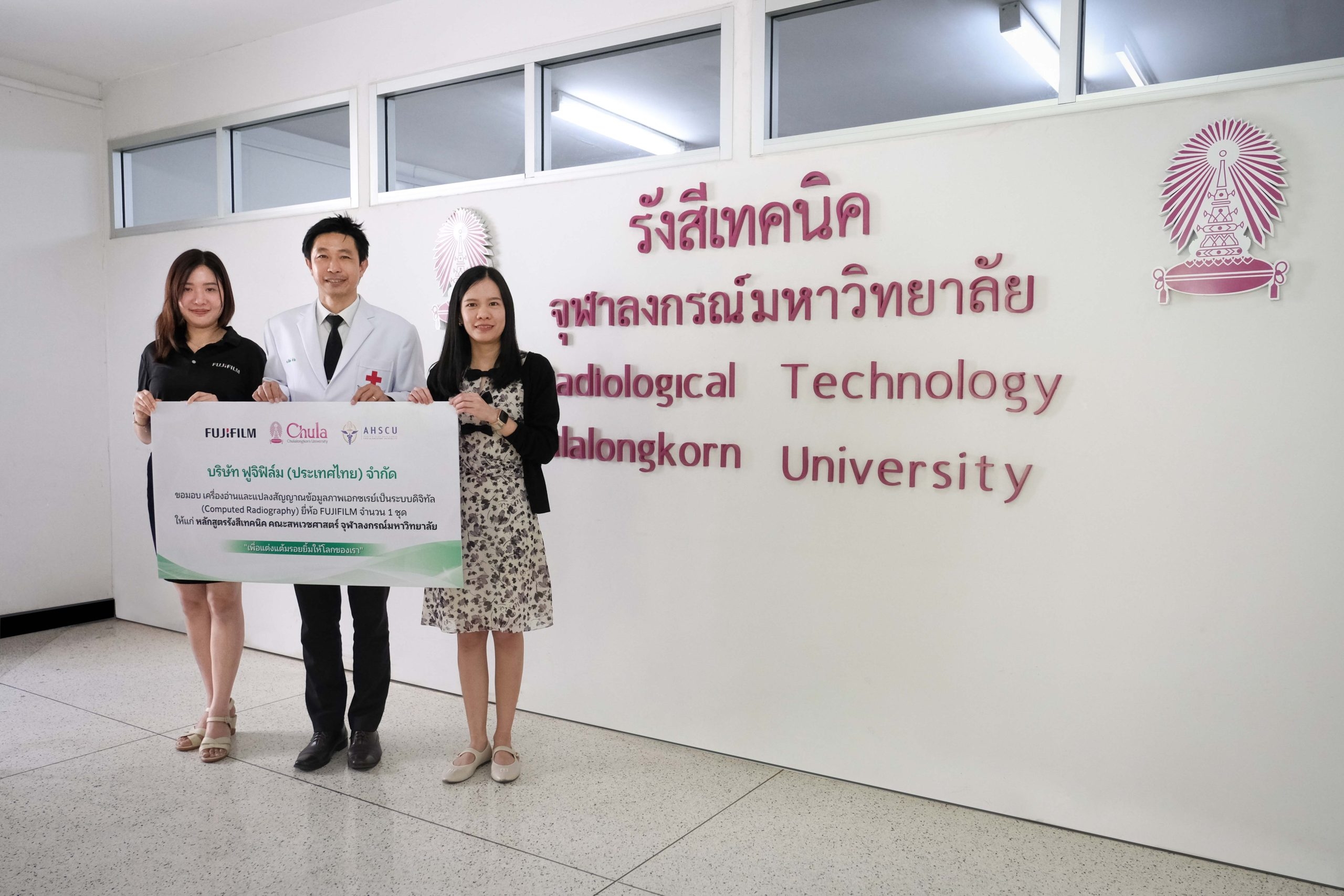 ฟูจิฟิล์ม มอบอุปกรณ์ระบบเอกซเรย์ดิจิทัลให้ 3 สถาบันการศึกษา มุ่งสนับสนุนการเรียนการสอนและพัฒนาบุคลากรทางการแพทย์ไทย