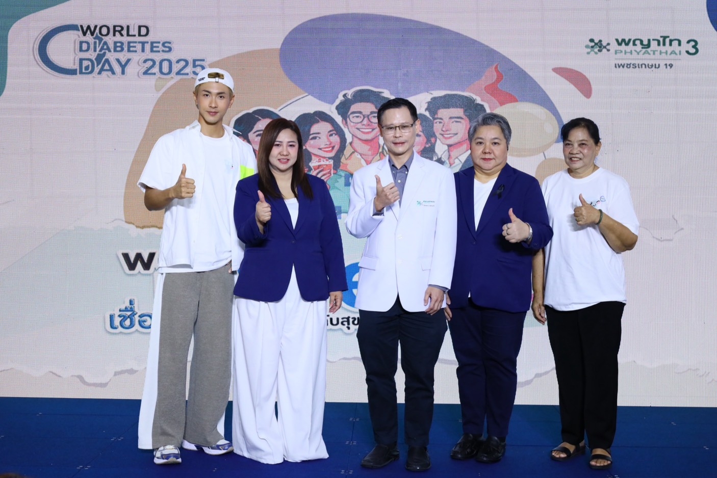 รพ.พญาไท 3 จัดงาน “วันเบาหวานโลก” ภายใต้แนวคิด “Work Well Live Well” เชื่อมโยงความสุขจากการทำงาน สู่วิถีสุขภาพดี