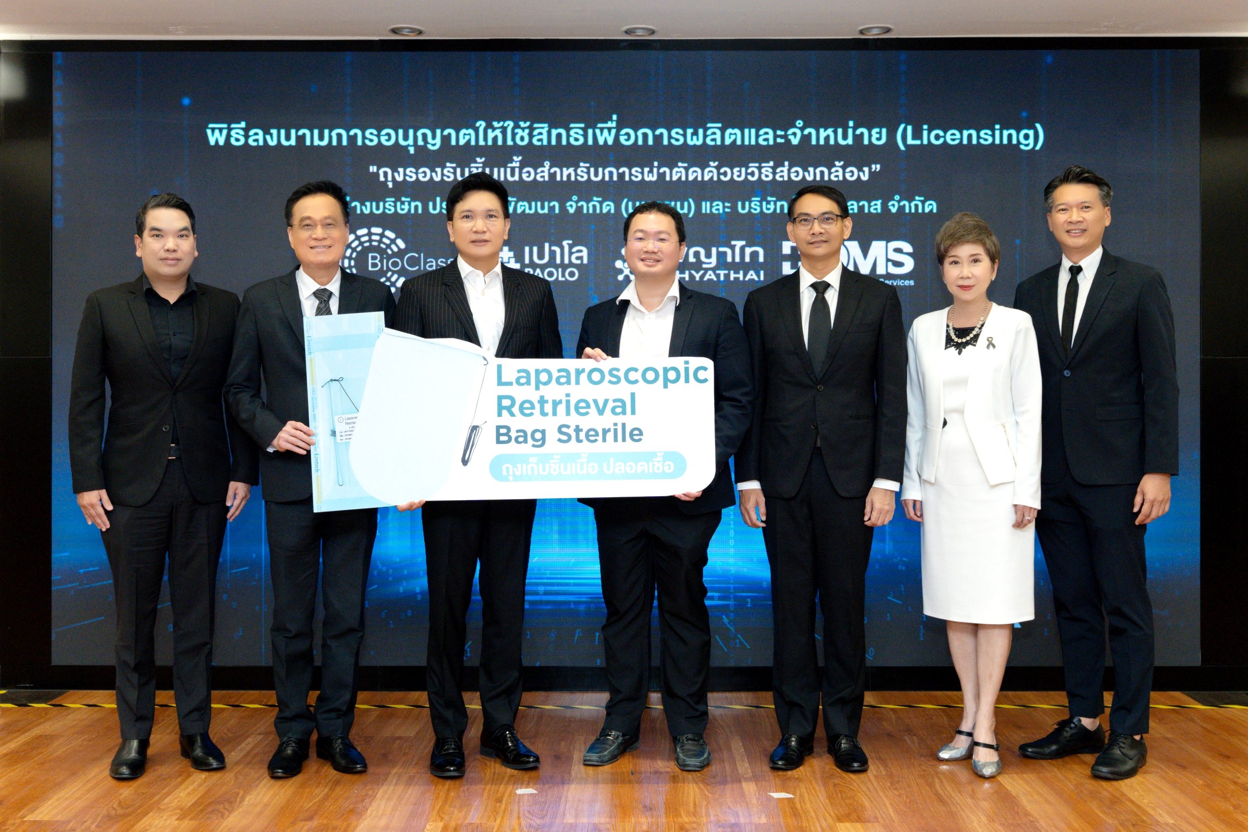 นวัตกรรมไทยสู่ระดับโลก OR Bag ยกระดับการผ่าตัดแบบส่องกล้อง  ที่คิดค้นโดยบุคลากรทางการแพทย์เครือรพ.พญาไท-เปาโล ร่วมกับไบโอคลาส