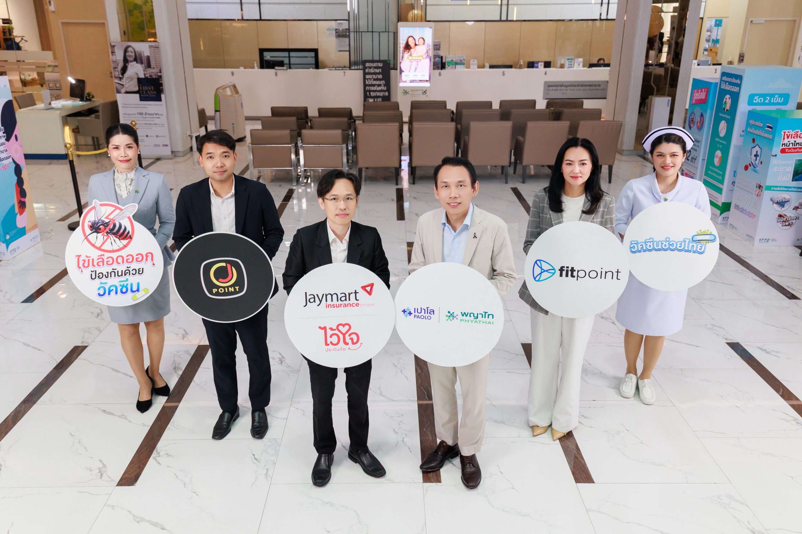 พญาไท–เปาโล จับมือ Jaymart Group เปิดดีลสุขภาพเชิงรุก สร้าง ‘เกราะป้องกันสุขภาพครบวงจร’ ยกระดับการรับมือไข้เลือดออกเพื่อคนไทย