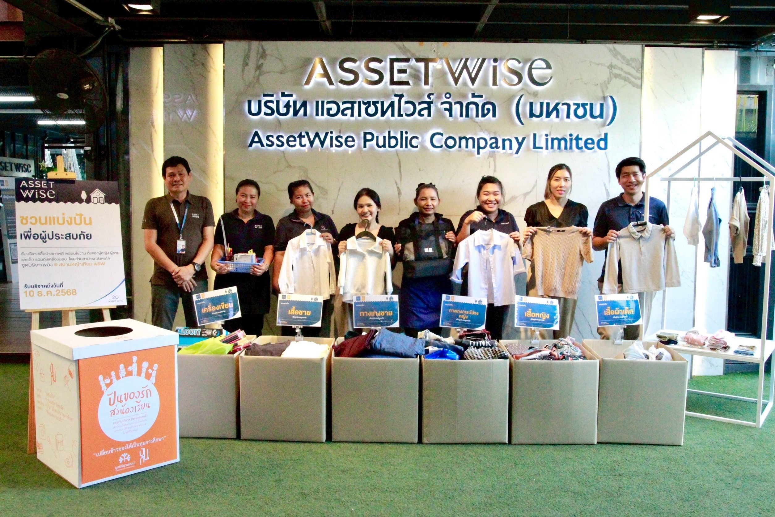 “แอสเซทไวส์” ระดมพลังพันธมิตรแบ่งปันน้ำใจ ช่วยเหลือผู้ประสบภัยน้ำท่วมภาคใต้