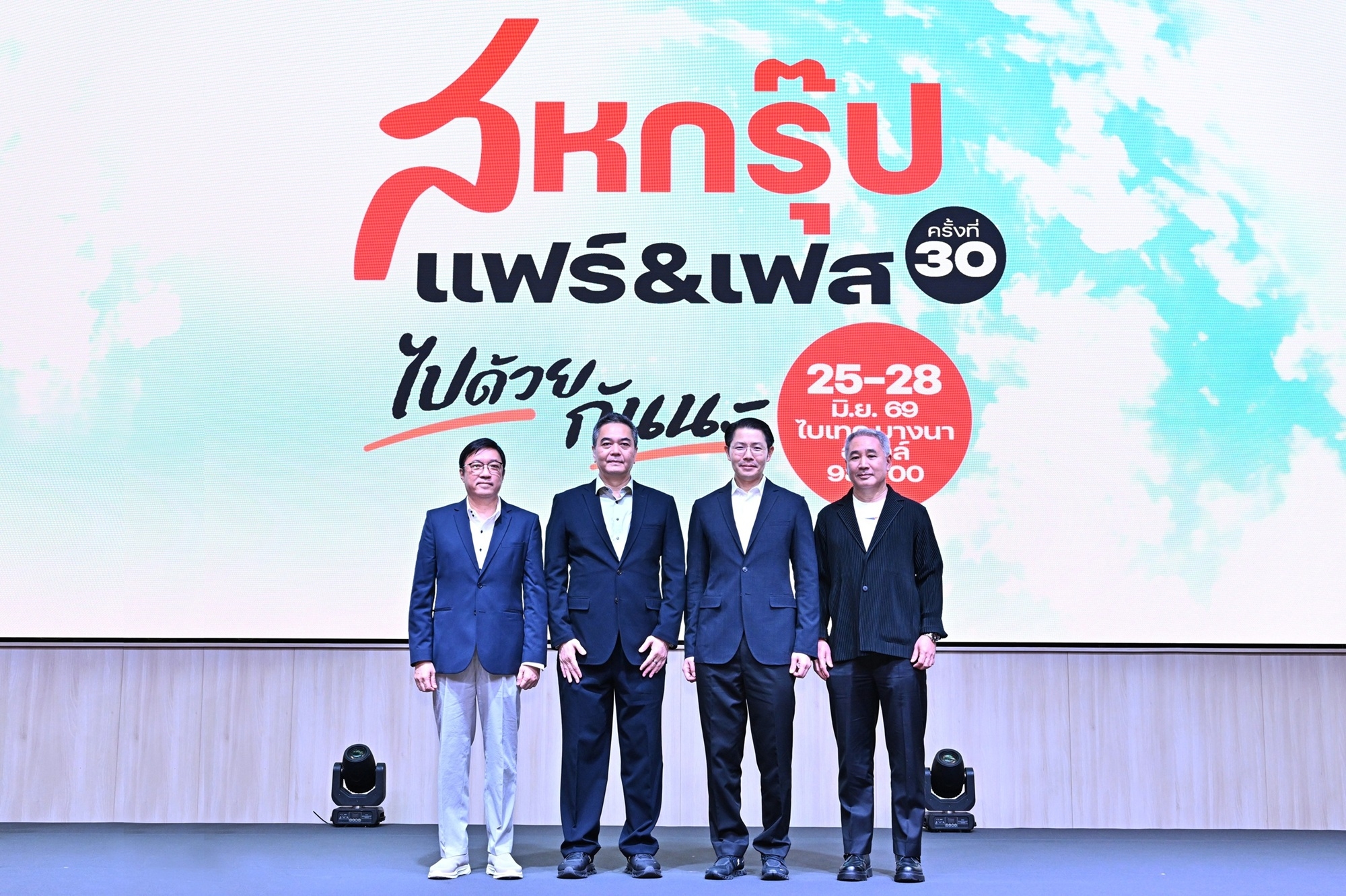 เครือสหพัฒน์ ลุยจัดใหญ่ “สหกรุ๊ป แฟร์ & เฟส ครั้งที่ 30” ฉลอง 30 ปีแห่งการเติบโต ในคอนเซ็ปต์ “ไปด้วยกันนะ”