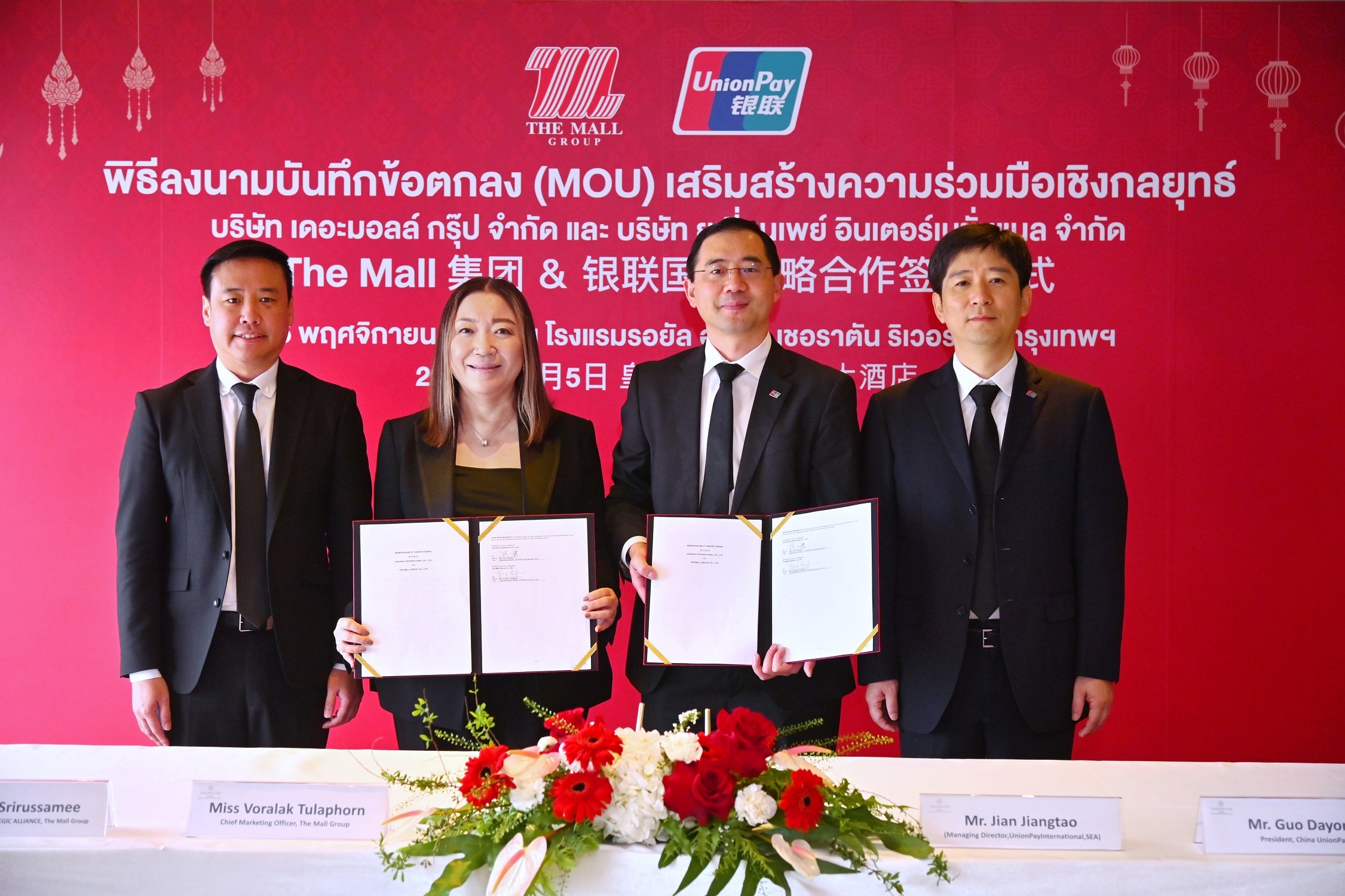 เดอะมอลล์ กรุ๊ป จับมือ ยูเนี่ยนเพย์ อินเตอร์เนชั่นแนล ลงนามความร่วมมือเชิงกลยุทธ์  ยกระดับประสบการณ์ช้อปปิ้งและการท่องเที่ยวไทย สู่สมาร์ทรีเทลระดับโลก
