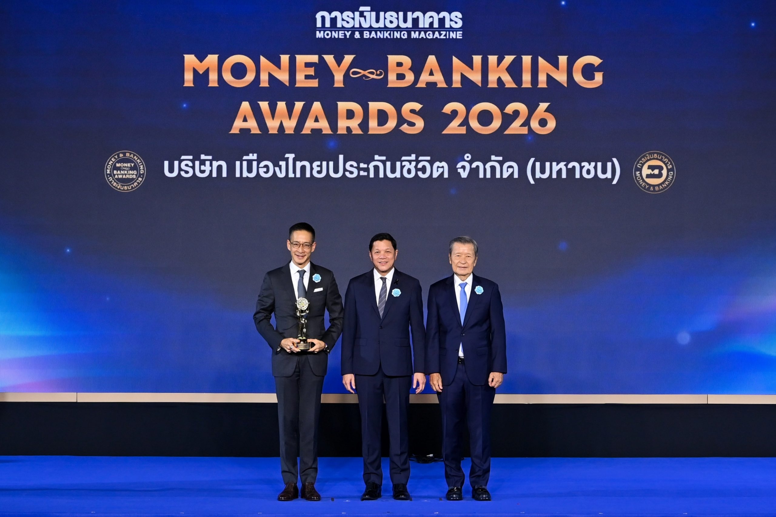 เมืองไทยประกันชีวิต คว้ารางวัลเกียรติยศ “บริษัทยอดเยี่ยมด้านประกันชีวิตแห่งปี 2569”  จากงาน Money & Banking Awards 2026
