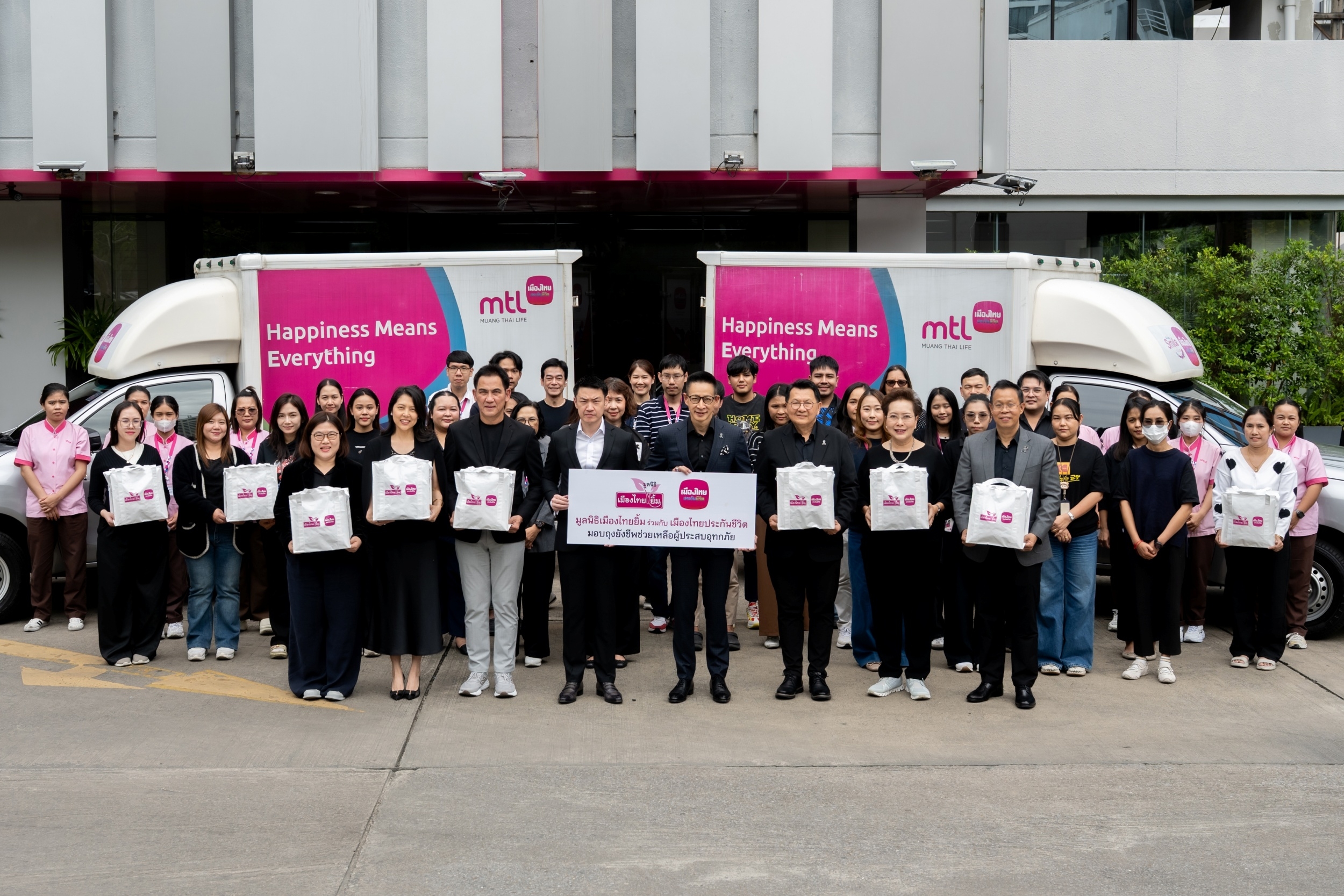 เมืองไทยประกันชีวิตและมูลนิธิเมืองไทยยิ้ม ระดมจิตอาสาจัดถุงยังชีพ  ส่งต่อกำลังใจช่วยผู้ประสบอุทกภัย ภาคกลางและภาคใต้