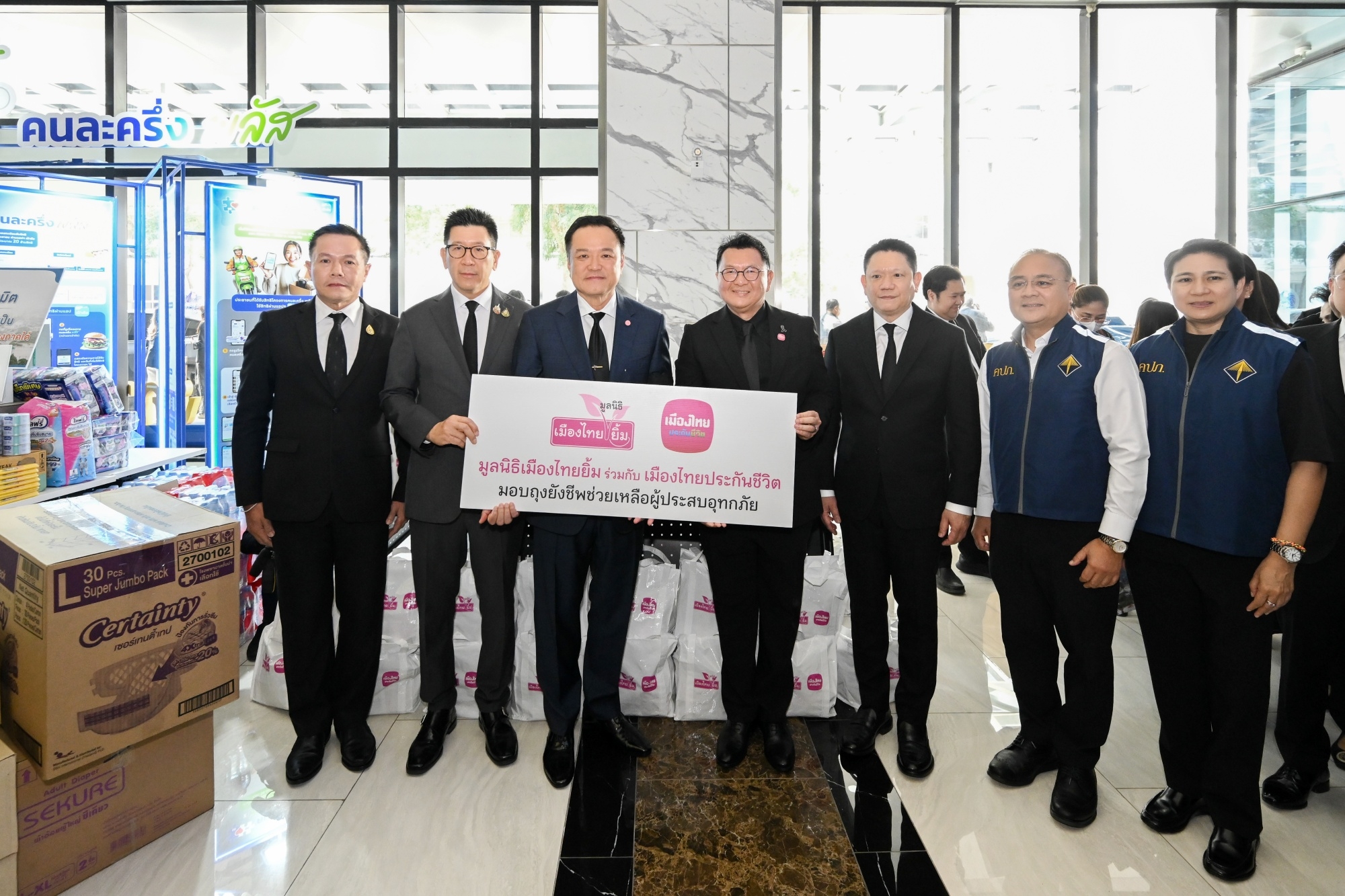 เมืองไทยประกันชีวิตและมูลนิธิเมืองไทยยิ้ม มอบถุงยังชีพ ส่งต่อกำลังใจช่วยผู้ประสบอุทกภัยภาคใต้