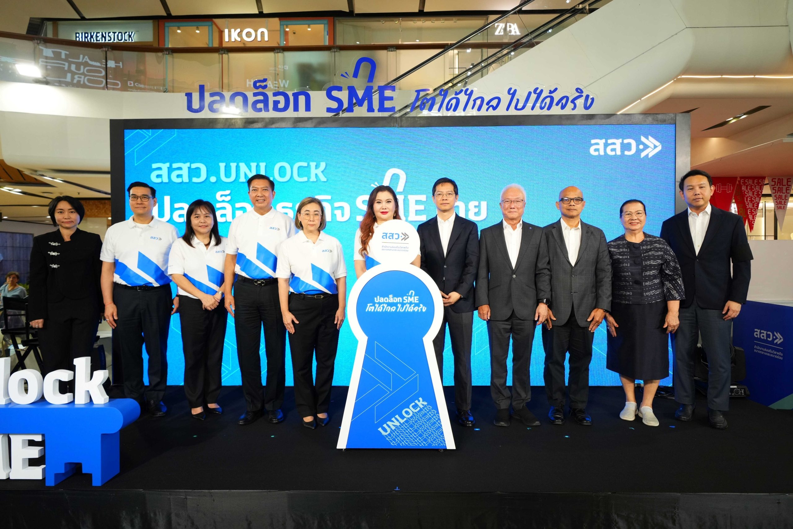 สสว. เดินหน้าหนุน SME ไทย จัดงาน “สสว. UNLOCK ปลดล็อกธุรกิจ SME ไทย”