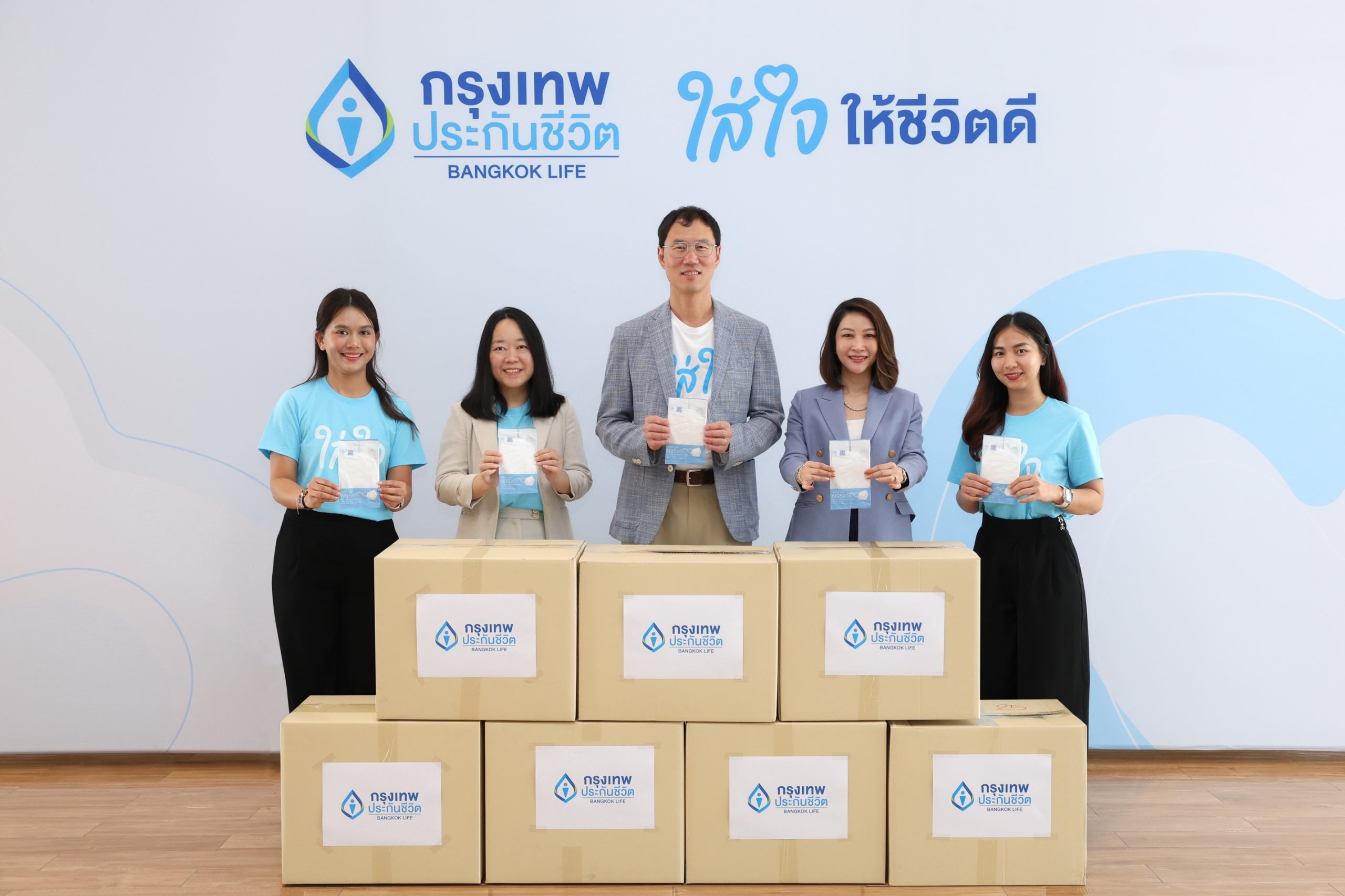 กรุงเทพประกันชีวิต ตอกย้ำพันธกิจ “ใส่ใจ” ส่งมอบหน้ากาก N95 จำนวน 5,000 ชิ้น ช่วยเหลือผู้ประสบภัยไฟป่า หมอกควัน PM2.5 ภาคเหนือ 7 จังหวัด