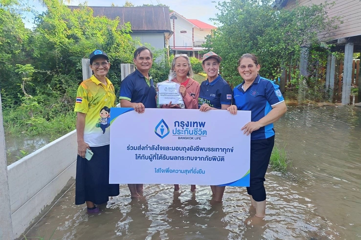 กรุงเทพประกันชีวิต ใส่ใจช่วยเหลือผู้ประสบอุทกภัย ลงพื้นที่จังหวัดพิษณุโลก พิจิตร และเพชรบูรณ์ มอบถุงยังชีพบรรเทาความเดือดร้อน