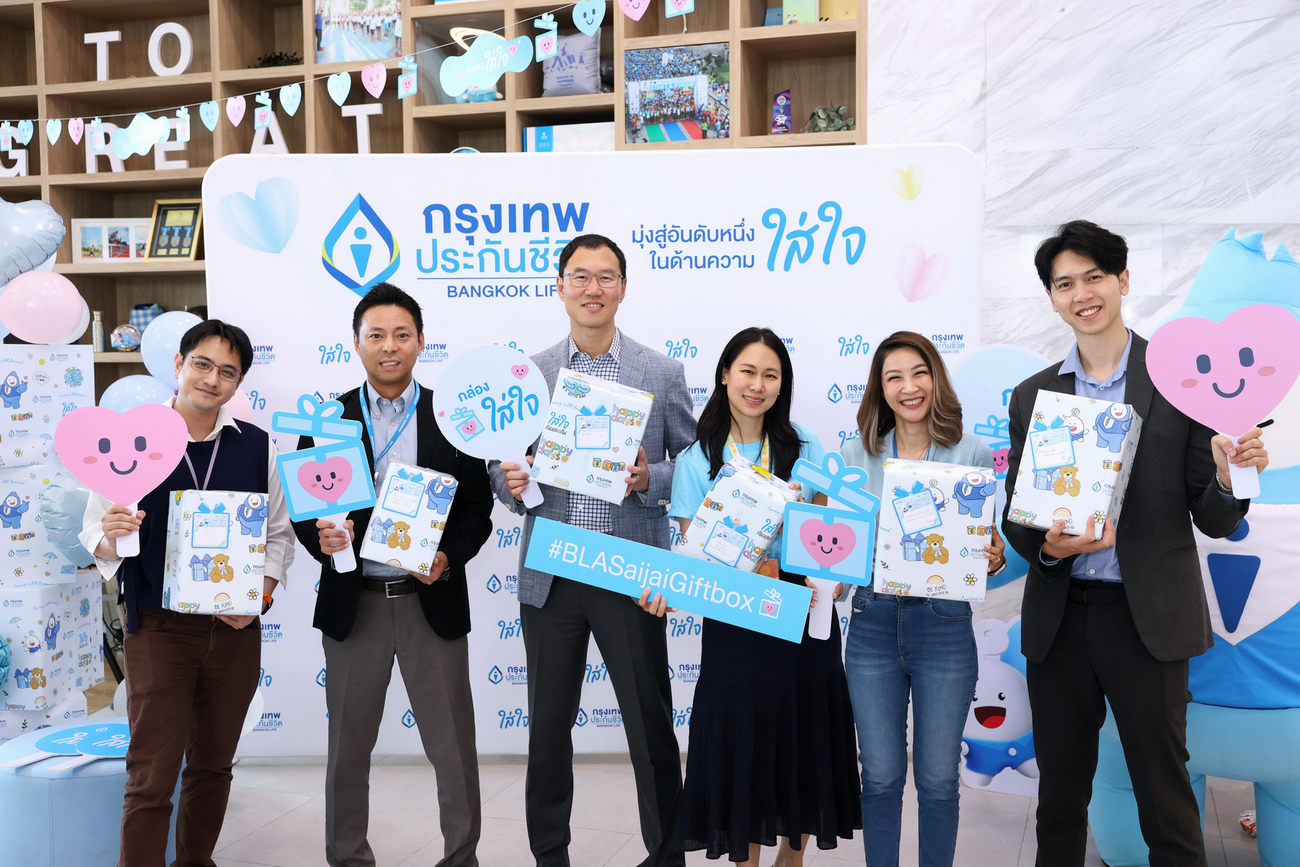 กรุงเทพประกันชีวิต ร่วมสร้างความสุขเล็กๆ ที่ยิ่งใหญ่  ส่งมอบ “กล่องใส่ใจ” สร้างรอยยิ้มให้น้อง มูลนิธิบ้านนกขมิ้น