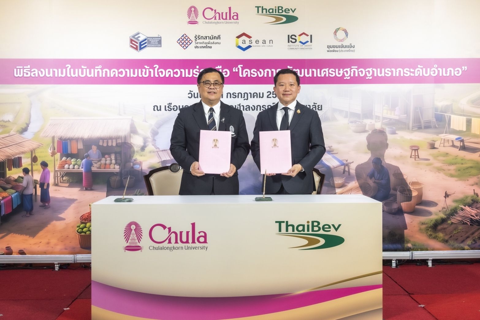 จุฬาลงกรณ์มหาวิทยาลัย ผนึกกำลัง ไทยเบฟ  ขับเคลื่อน “โครงการพัฒนาเศรษฐกิจฐานรากระดับอำเภอ” ยกระดับองค์ความรู้สู่การพัฒนาชุมชนอย่างยั่งยืน