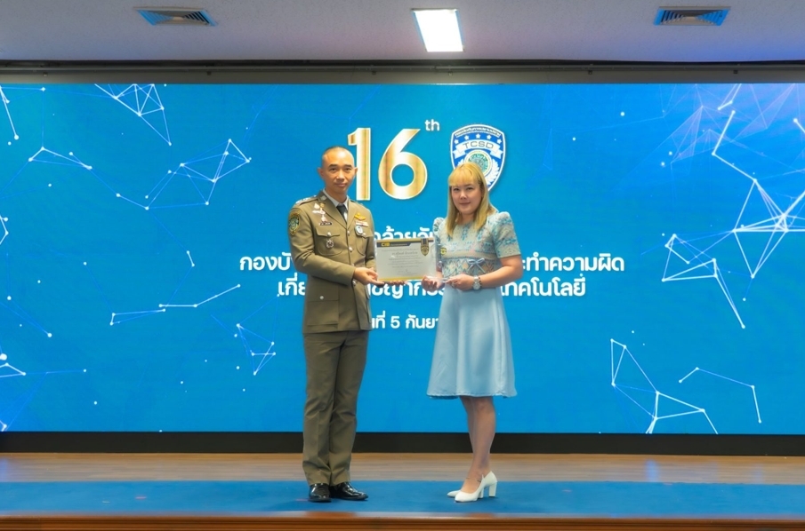 เจแอนด์ที เอ็กซ์เพรส ตอกย้ำองค์กรโปร่งใส รับมอบโล่เกียรติคุณ บก.ปอท. ต่อเนื่องเป็นปีที่ 2