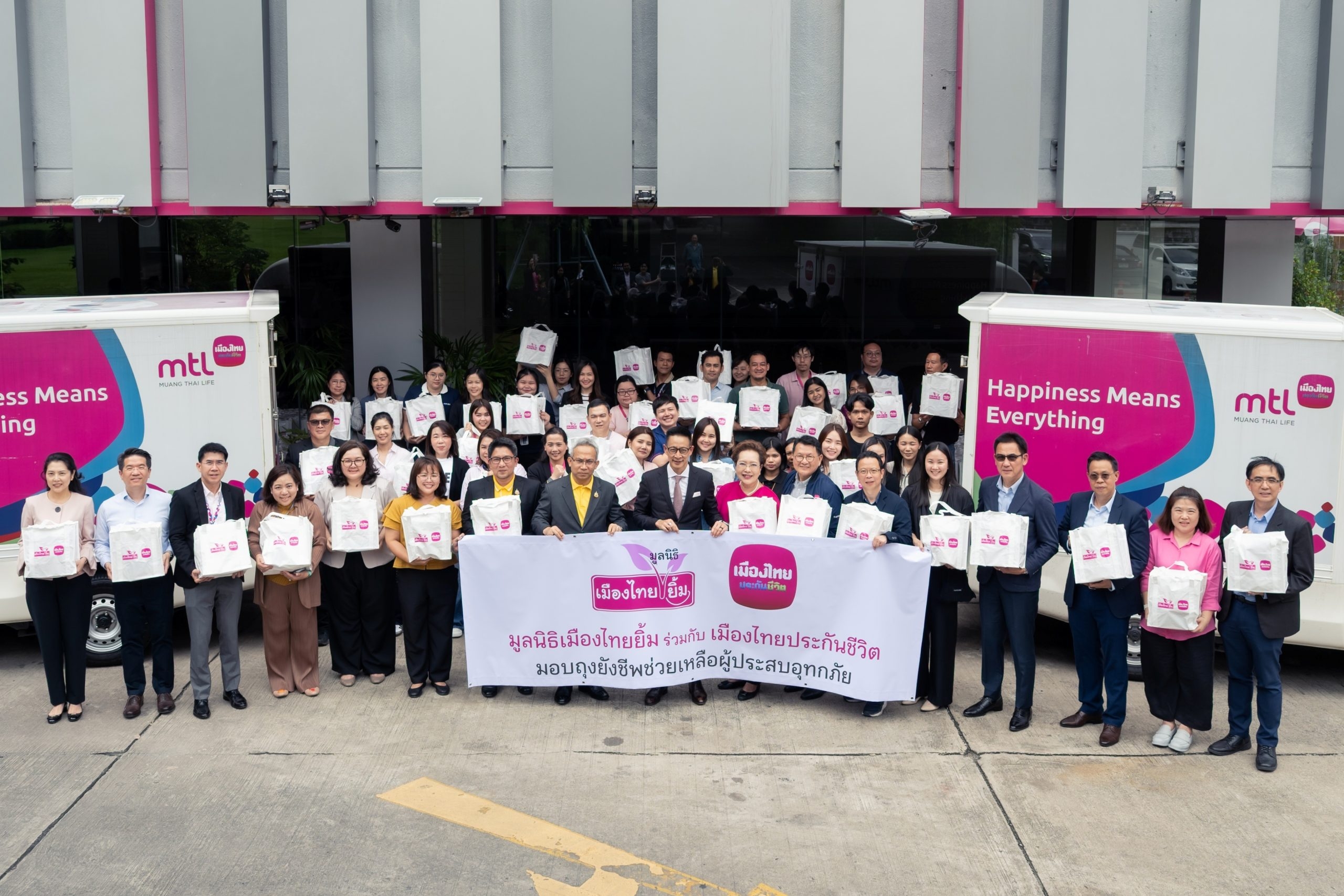 เมืองไทยประกันชีวิต และ มูลนิธิเมืองไทยยิ้ม  ร่วมกับ กระทรวงการพัฒนาสังคมและความมั่นคงของมนุษย์  ส่งความช่วยเหลือเพื่อผู้ประสบอุทกภัยน้ำท่วมในจังหวัดน่าน