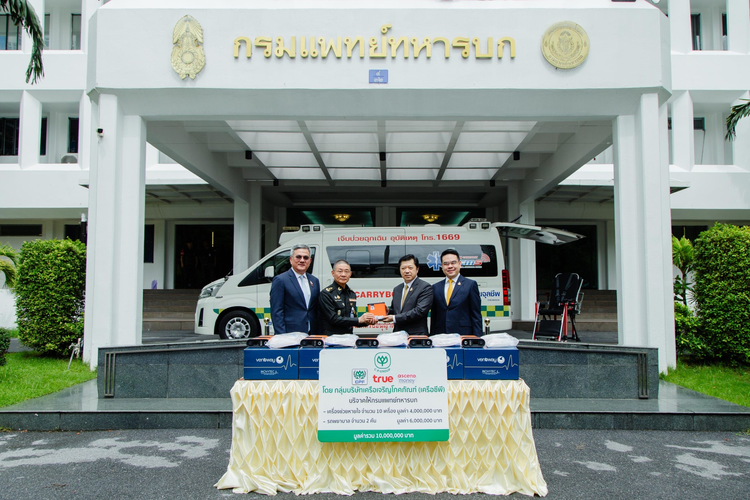 ทรู คอร์ปอเรชั่น สนับสนุนภารกิจกรมแพทย์ทหารบก มอบเครื่องช่วยหายใจพกพาสมรรถนะสูง 10 เครื่อง รวมมูลค่า 4 ล้านบาท