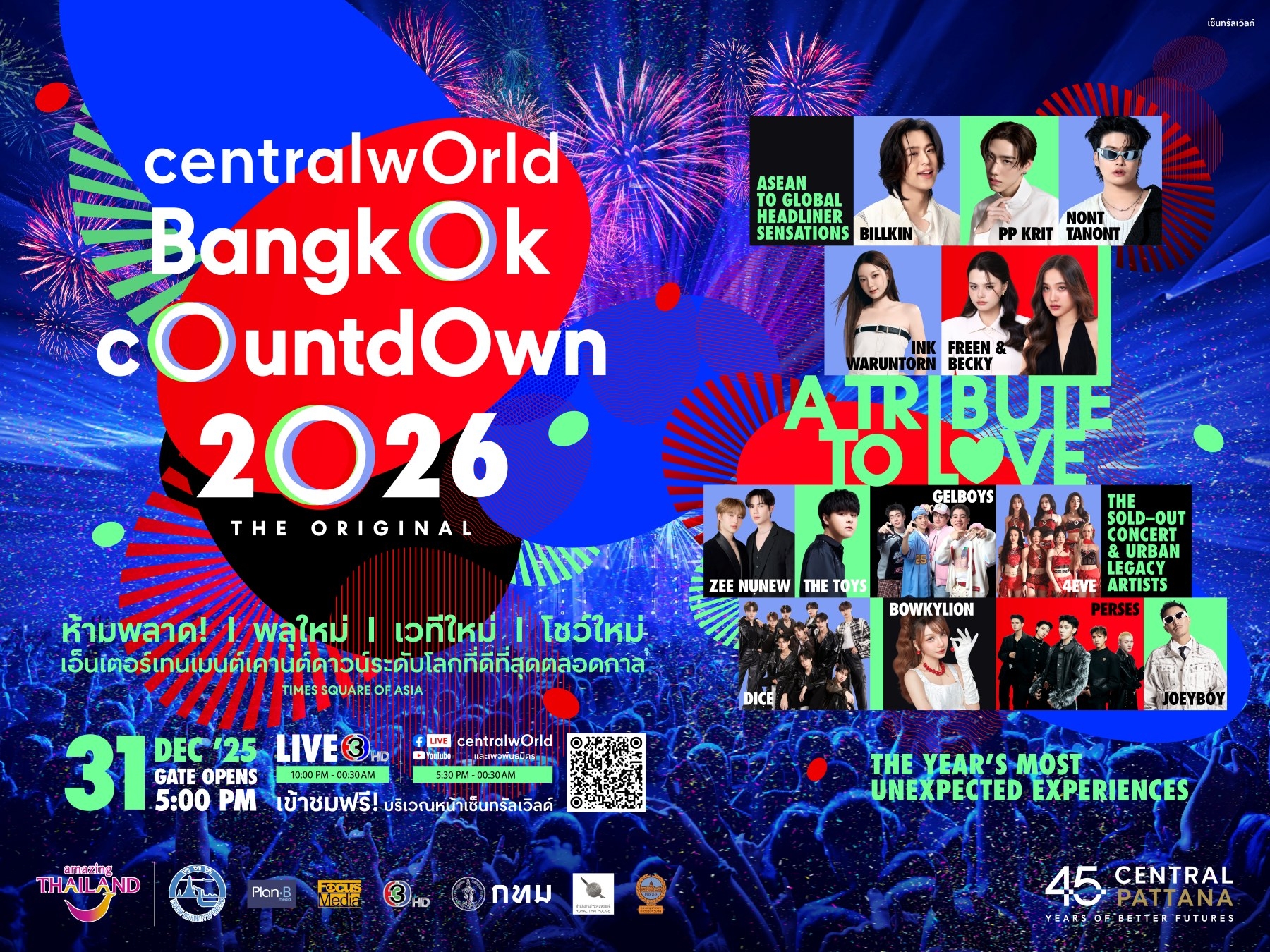 เซ็นทรัลพัฒนาทุ่ม 500 ล้านบาท สร้างปรากฎการณ์ Entertainment  Countdown ทั่วประเทศ ดีที่สุดตลอดกาล เซ็นทรัลเวิลด์ Times Square of Asia