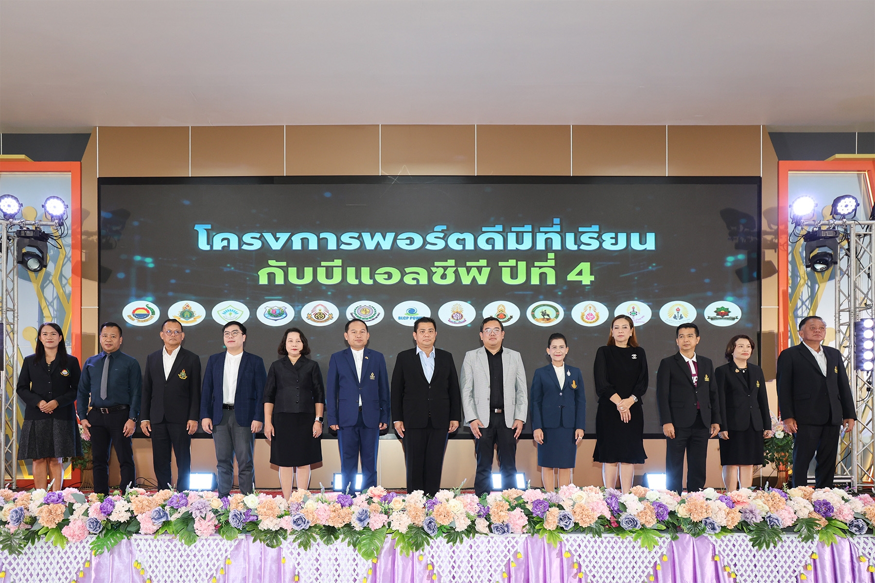 โรงไฟฟ้าบีแอลซีพี เปิดโครงการ “พอร์ตดีมีที่เรียน ปี4”  ขยายความร่วมมือ 13 โรงเรียนทั่วระยอง ติดอาวุธทางปัญญาด้วยนวัตกรรมแนะแนวเชิงลึก