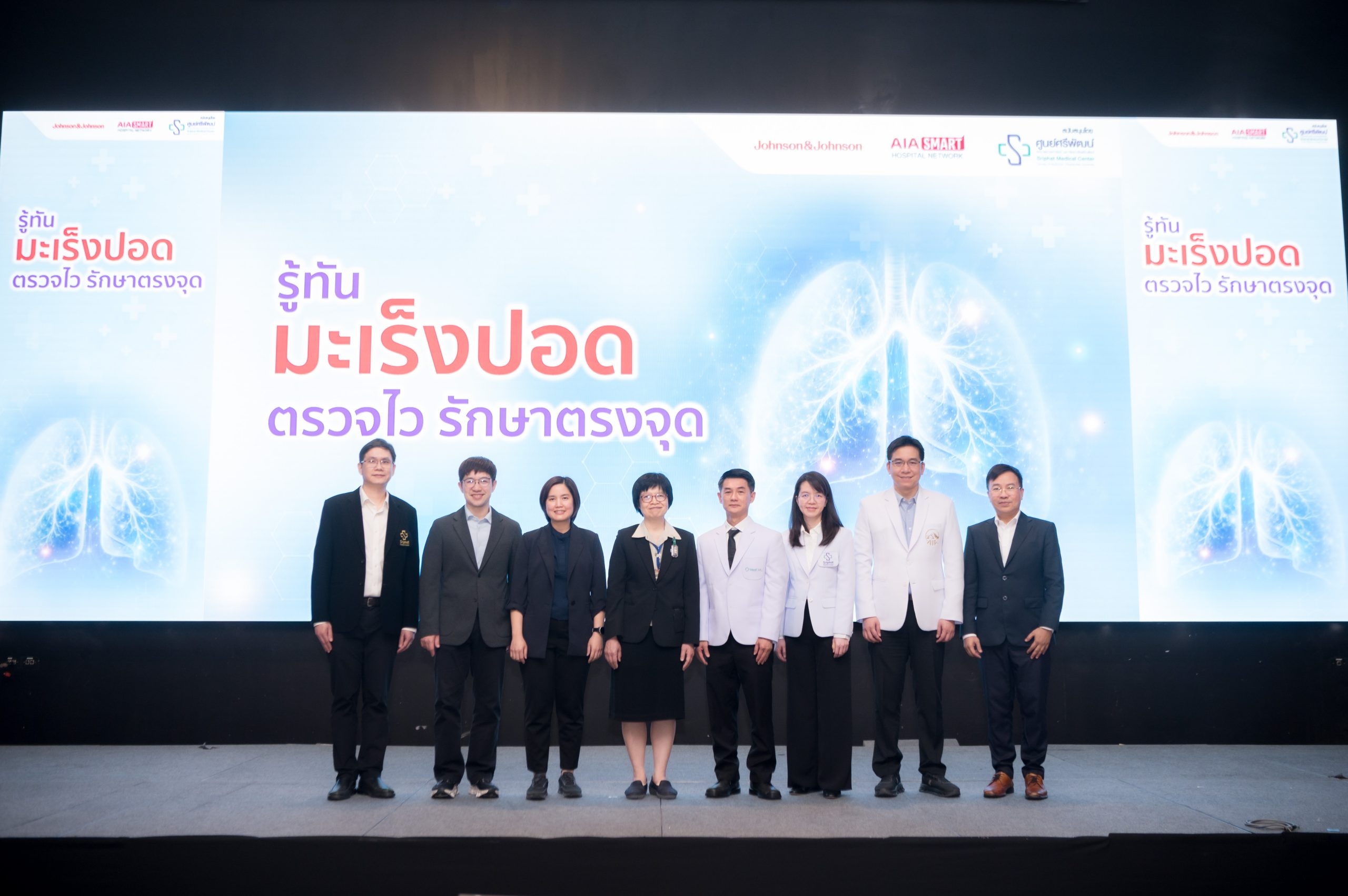 เอไอเอ จับมือ ศูนย์ศรีพัฒน์ มช. ย้ำความสำคัญของการดูแลสุขภาพเชิงป้องกัน  ส่งเสริมการตรวจคัดกรองมะเร็งปอดด้วย Low-dose CT (LDCT)”
