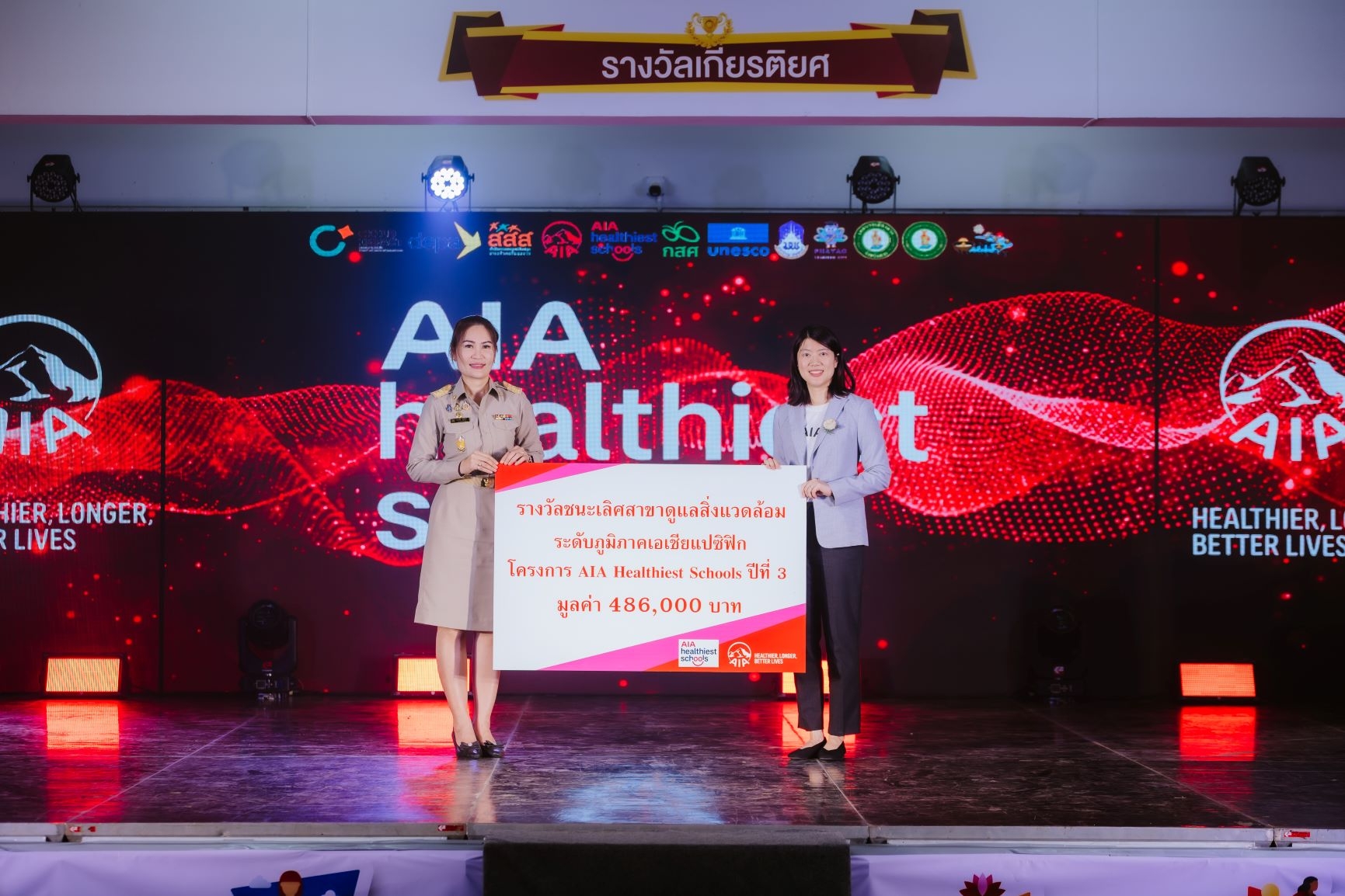 เอไอเอ ประเทศไทย จัดพิธีมอบรางวัลเชิดชูเกียรติโรงเรียนที่ชนะเลิศใน โครงการสุดยอดโรงเรียนสุขภาพดี –  AIA Healthiest Schools ปีที่ 3 ณ จังหวัดตาก
