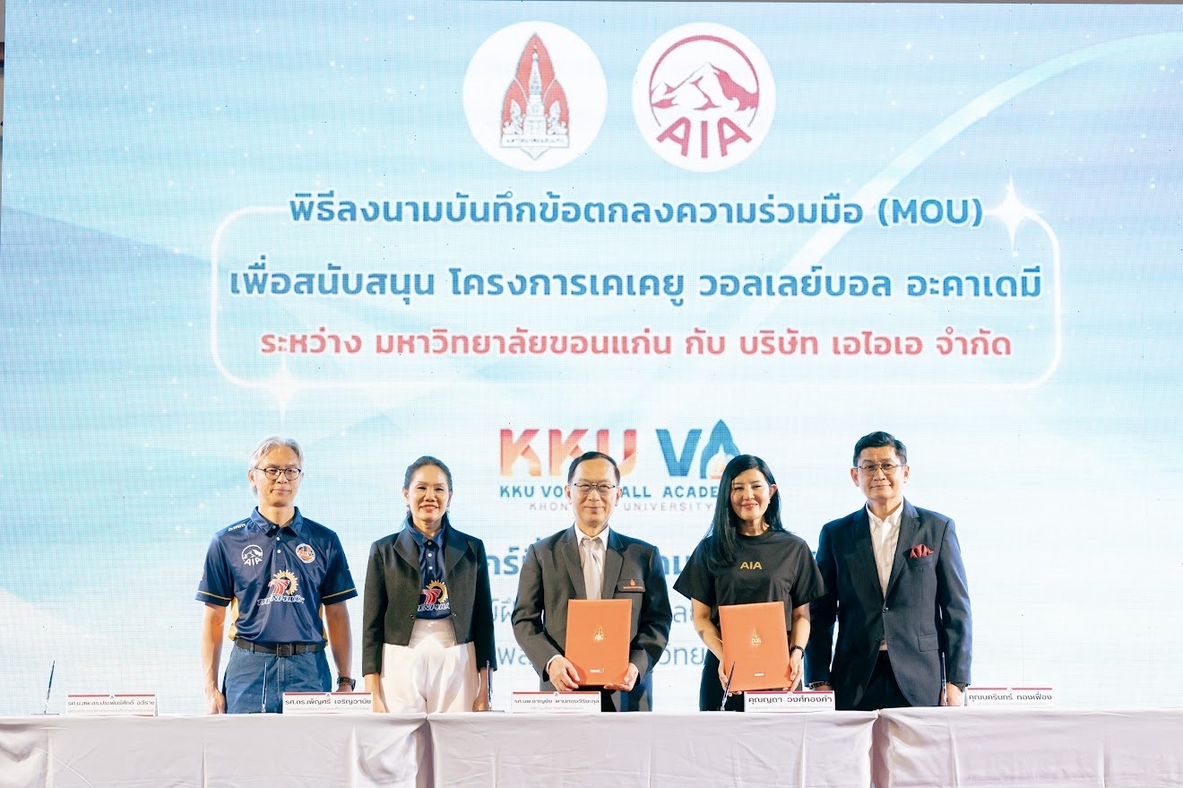 เอไอเอ ประเทศไทย มอบเงินสนับสนุน KKU Volleyball Academy ต่อเนื่องเป็นปีที่ 4