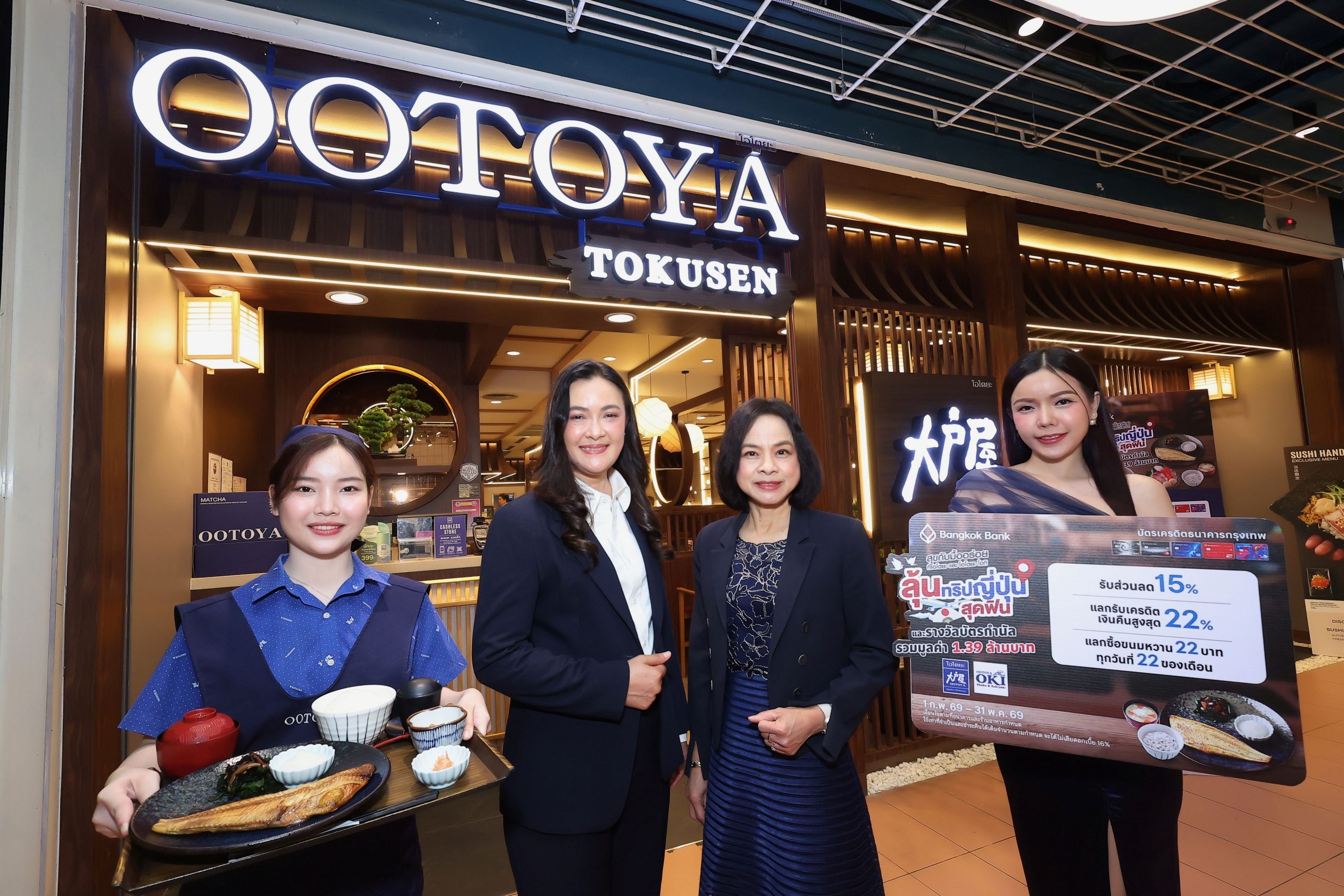 โอโตยะ ฉลองครบรอบ 22 ปี ร่วมกับบัตรเครดิตธนาคารกรุงเทพ จัดแคมเปญ มอบส่วนลด เงินคืน สูงสุด 22%