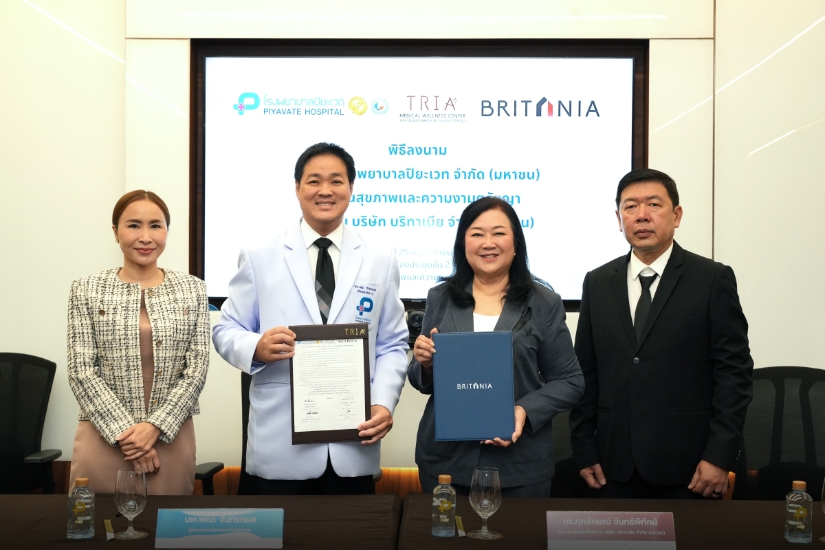 “บริทาเนีย” ลงนาม “รพ.ปิยะเวท-สถาบันสุขภาพและความงามตรัยญา”  เดินหน้าขับเคลื่อนการดูแลสุขภาพอย่างครบวงจร เพื่อยกระดับคุณภาพการใช้ชีวิตของลูกบ้าน