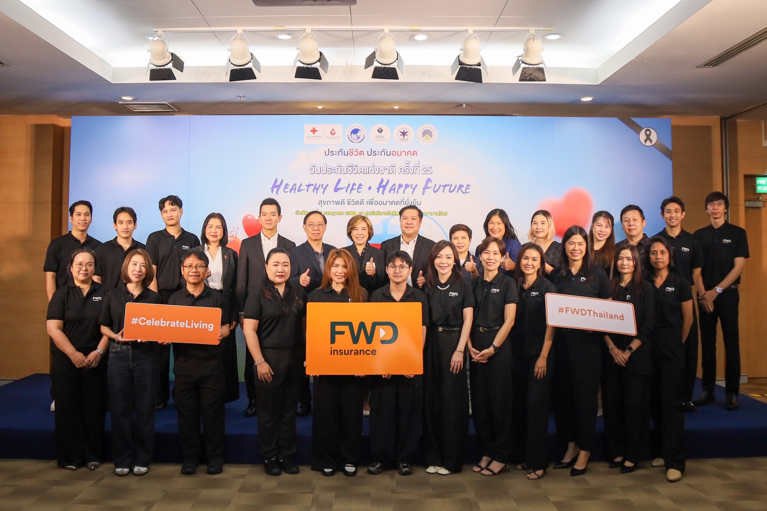 FWD ประกันชีวิต รวมพลังส่งต่อการให้ ร่วมบริจาคโลหิตแก่สภากาชาดไทย  เนื่องในวันประกันชีวิตแห่งชาติ ครั้งที่ 25