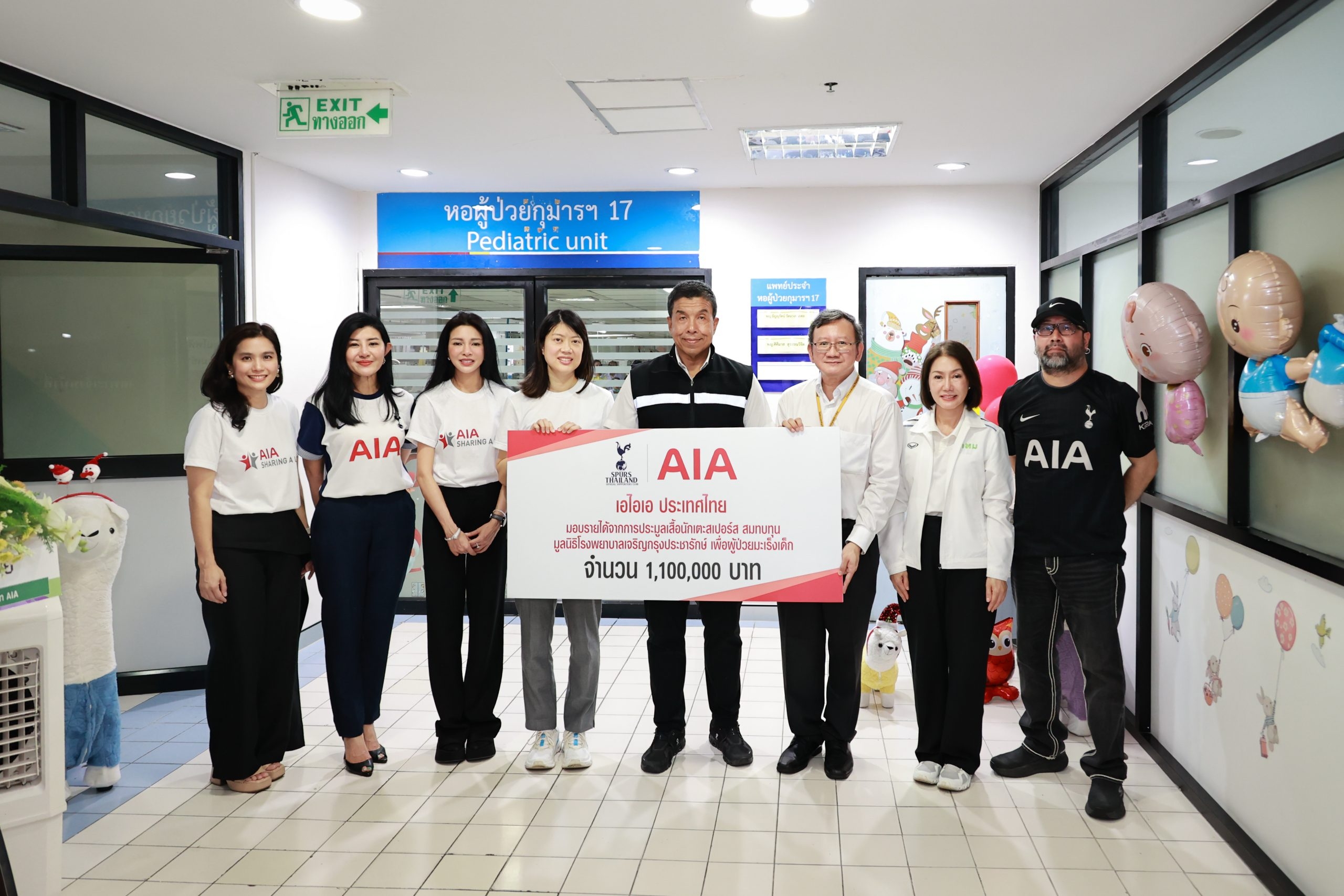 เอไอเอ ประเทศไทย ผนึกกำลังสโมสรฟุตบอลท็อตแน่ม ฮ็อตสเปอร์ มอบเงินบริจาค 1.1 ล้านบาท แก่มูลนิธิโรงพยาบาลเจริญกรุงประชารักษ์