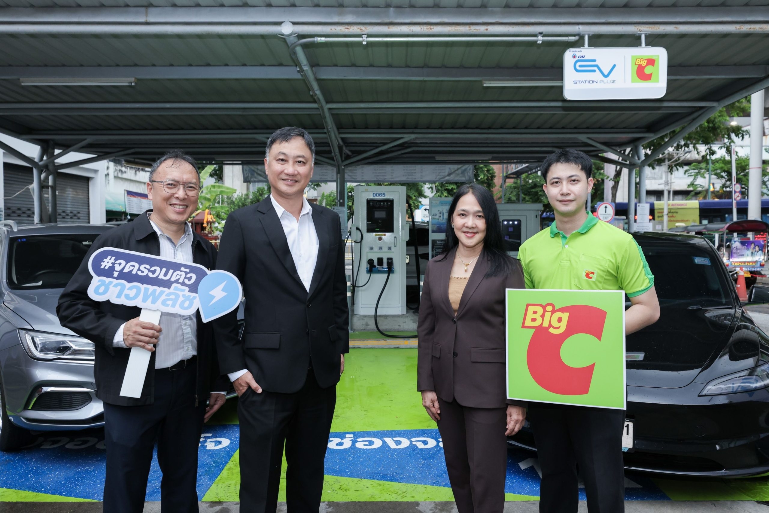 OR จับมือ Big C เปิดให้บริการสถานีชาร์จ “EV Station PluZ” กว่า 80 แห่ง  เดินหน้าปักหมุดใน Big C ทุกสาขาทั่วประเทศ