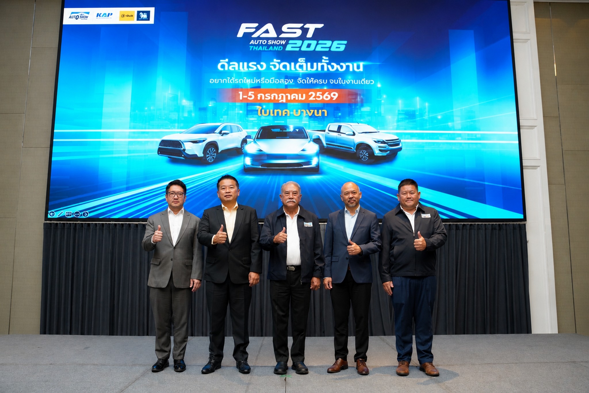 ปักหมุด 1-5 ก.ค.นี้! FAST AUTO SHOW 2026 ชู “ดีลแรงจัดเต็มทั้งงาน”