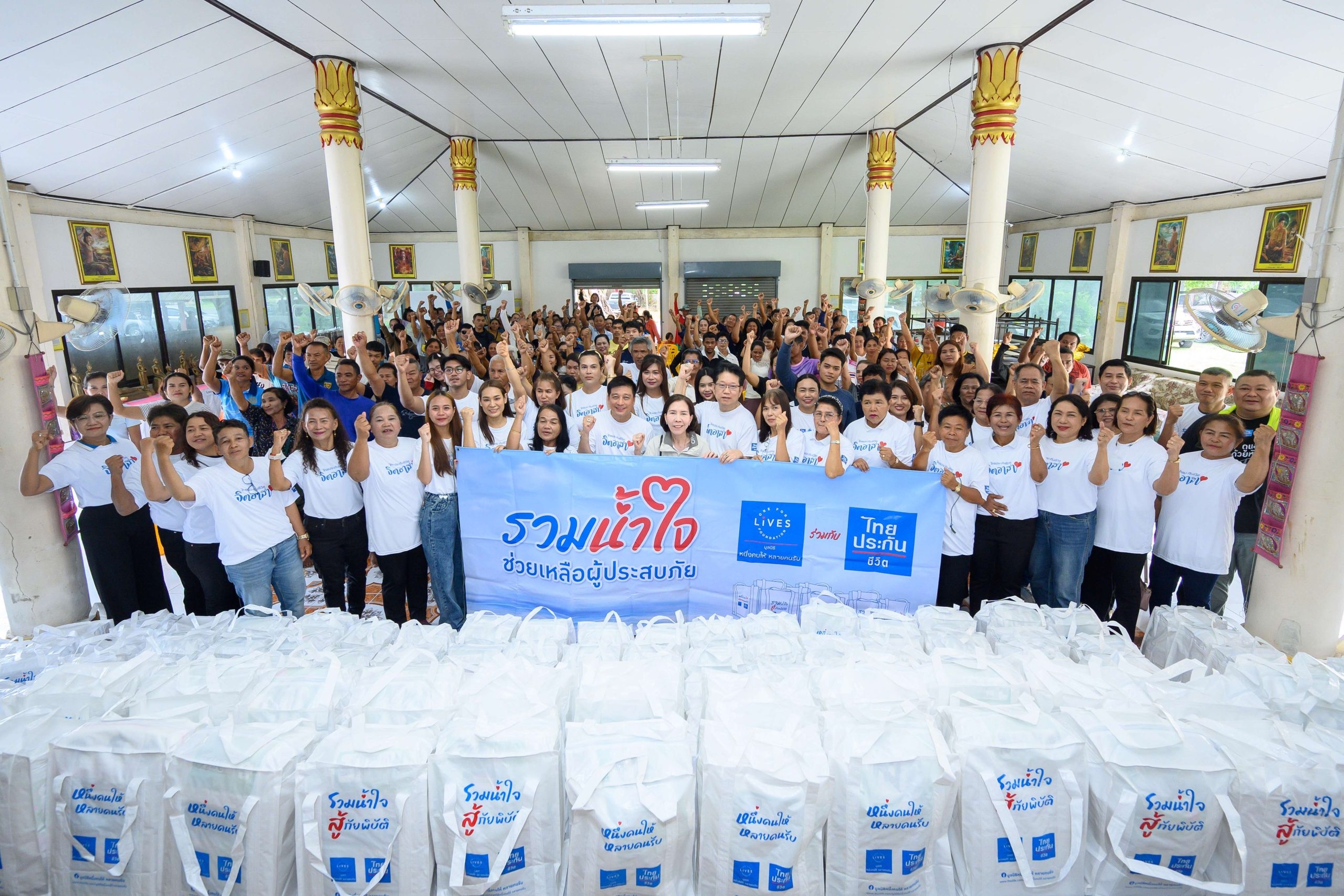 ไทยประกันชีวิตสร้างวัฒนธรรมการ “ดูแลด้วยหัวใจ” ฟื้นฟูกายใจพนักงานและฝ่ายขายภาคใต้ที่ได้รับผลกระทบจากอุทกภัย