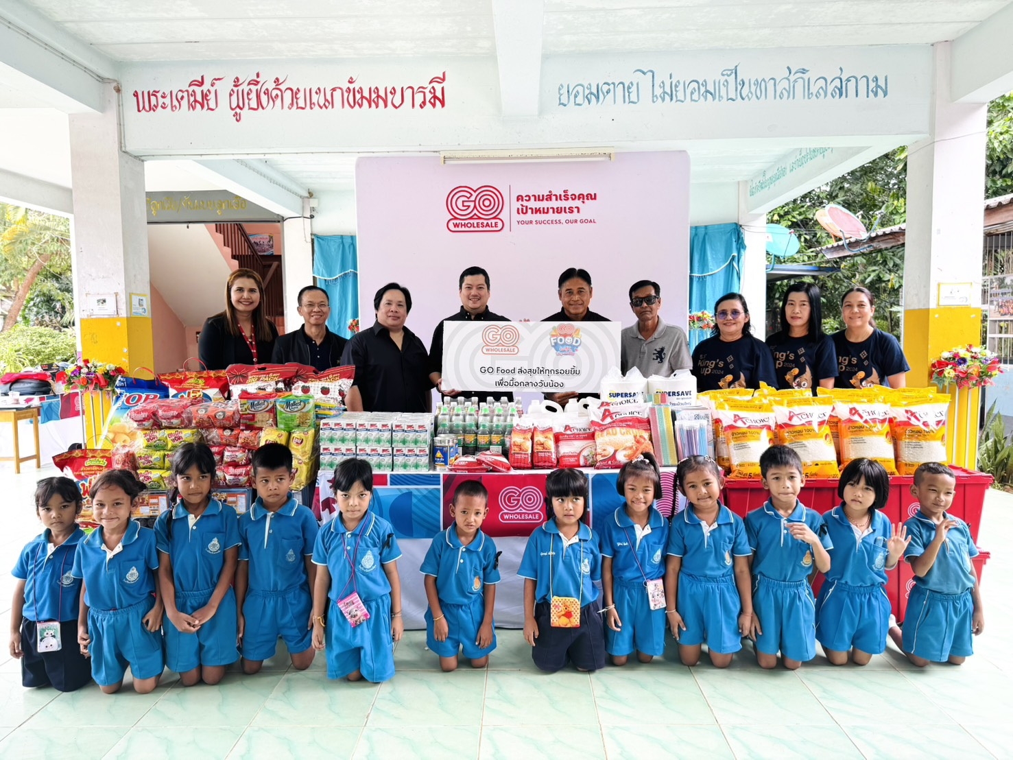 โก โฮลเซลล์ ปลื้ม! โครงการ “GO Food ส่งสุขให้ทุกรอยยิ้ม” ดันกระแสผลไม้ไทยโตปันเป็นทุน  หนุนอาหารกลางวันเด็ก 14 โรงเรียน ทั่วไทยกว่า 5 แสนบาท