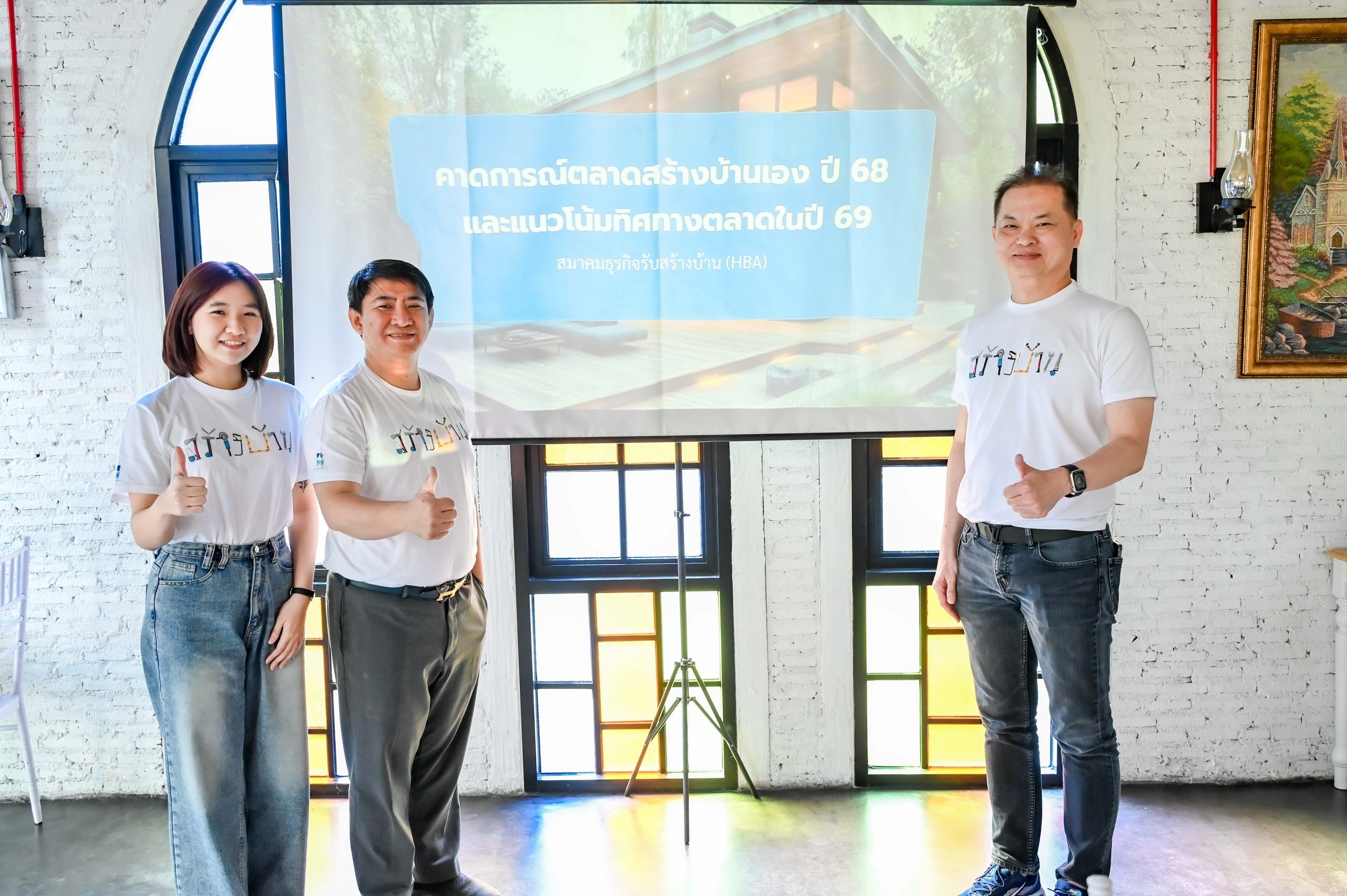 “สมาคมธุรกิจรับสร้างบ้าน” ประกาศแผนปี 2569 สานต่อ B-Q-O ตั้งบอร์ดภูมิภาคครั้งแรก ลุยแฟร์สัญจร