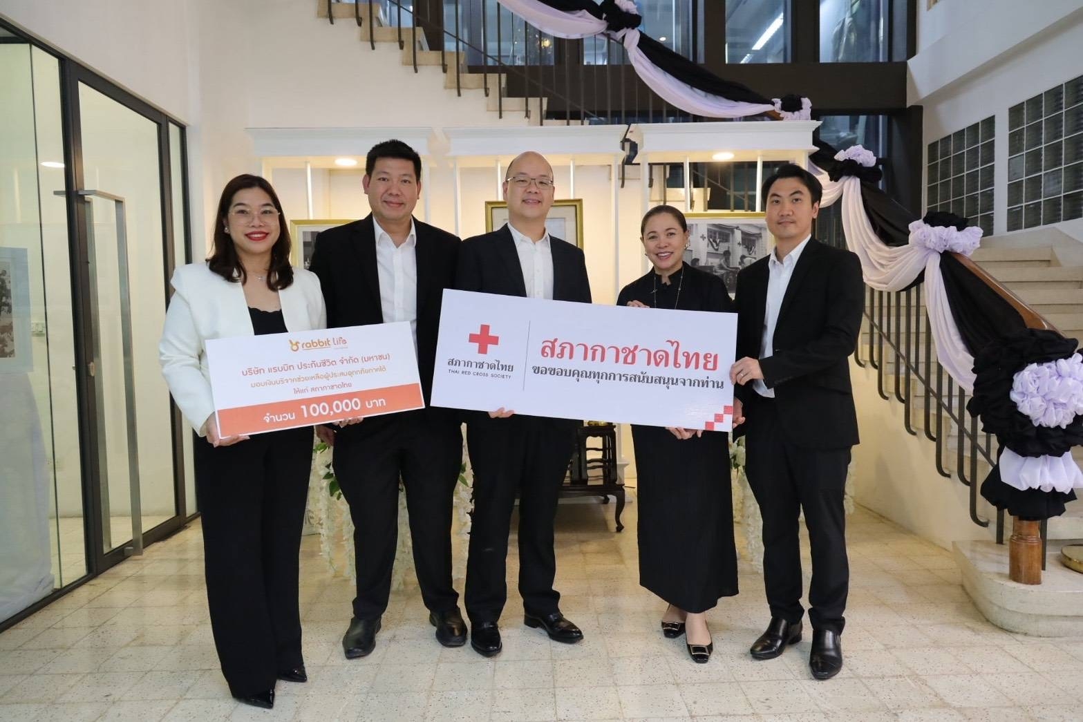 แรบบิท ประกันชีวิต ร่วมส่งต่อพลังน้ำใจช่วยผู้ประสบอุทกภัยภาคใต้