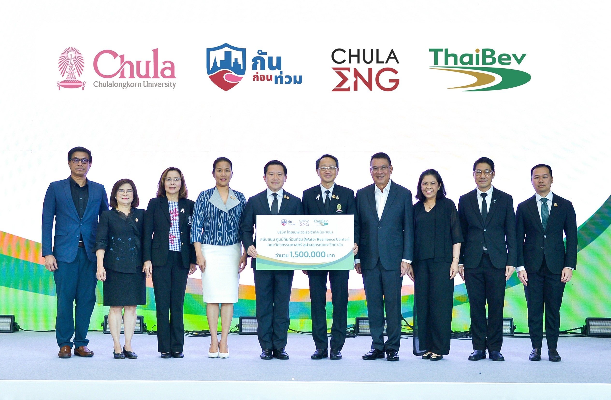 ไทยเบฟ สนับสนุนการดำเนินงานศูนย์กันก่อนท่วม จุฬาลงกรณ์มหาวิทยาลัย