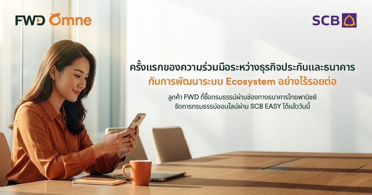 FWD ประกันชีวิต จับมือ SCB เชื่อมต่อบริการ FWD Omne เข้ากับแอป SCB EASY